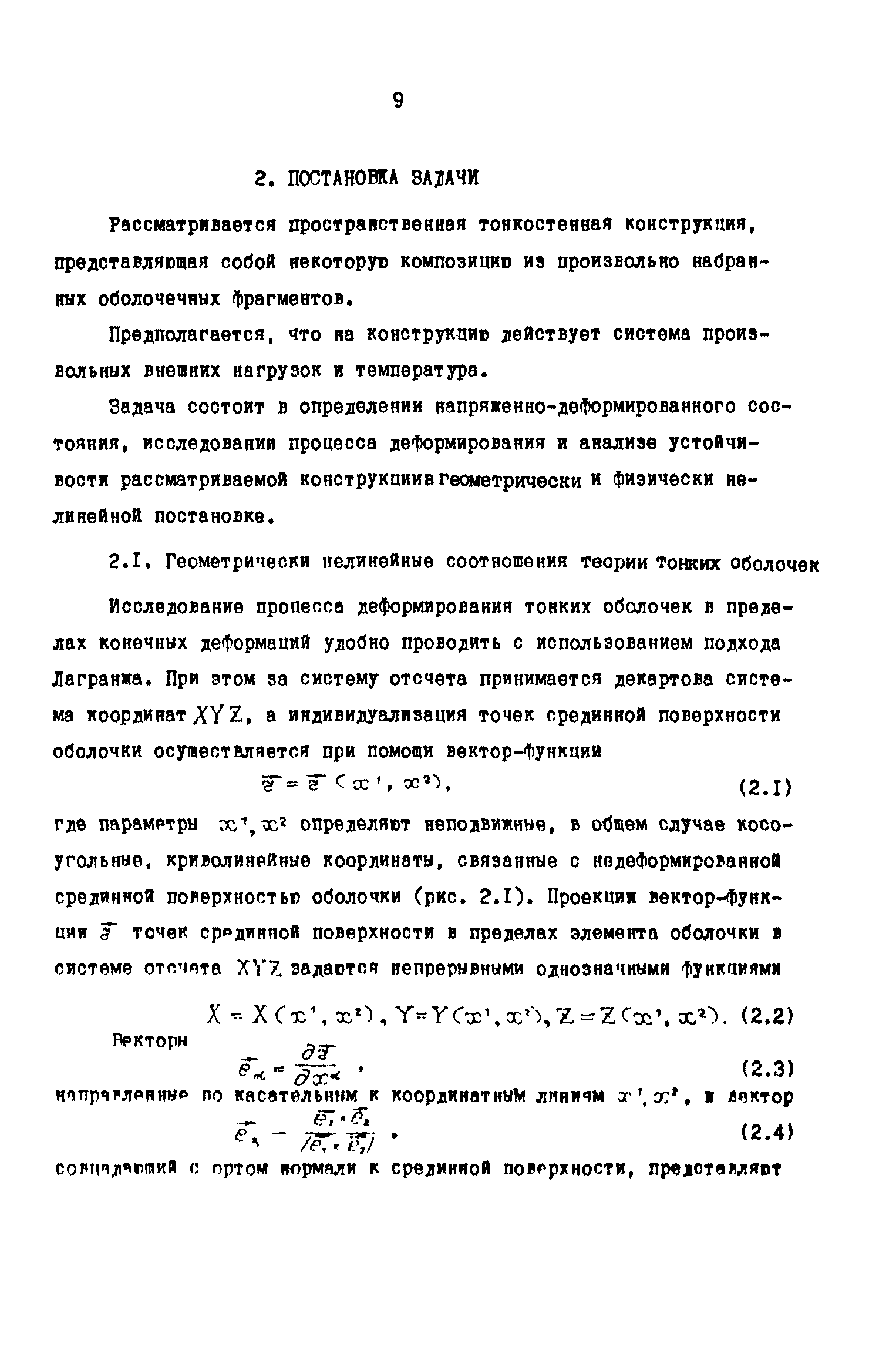 Р 50-54-59-88