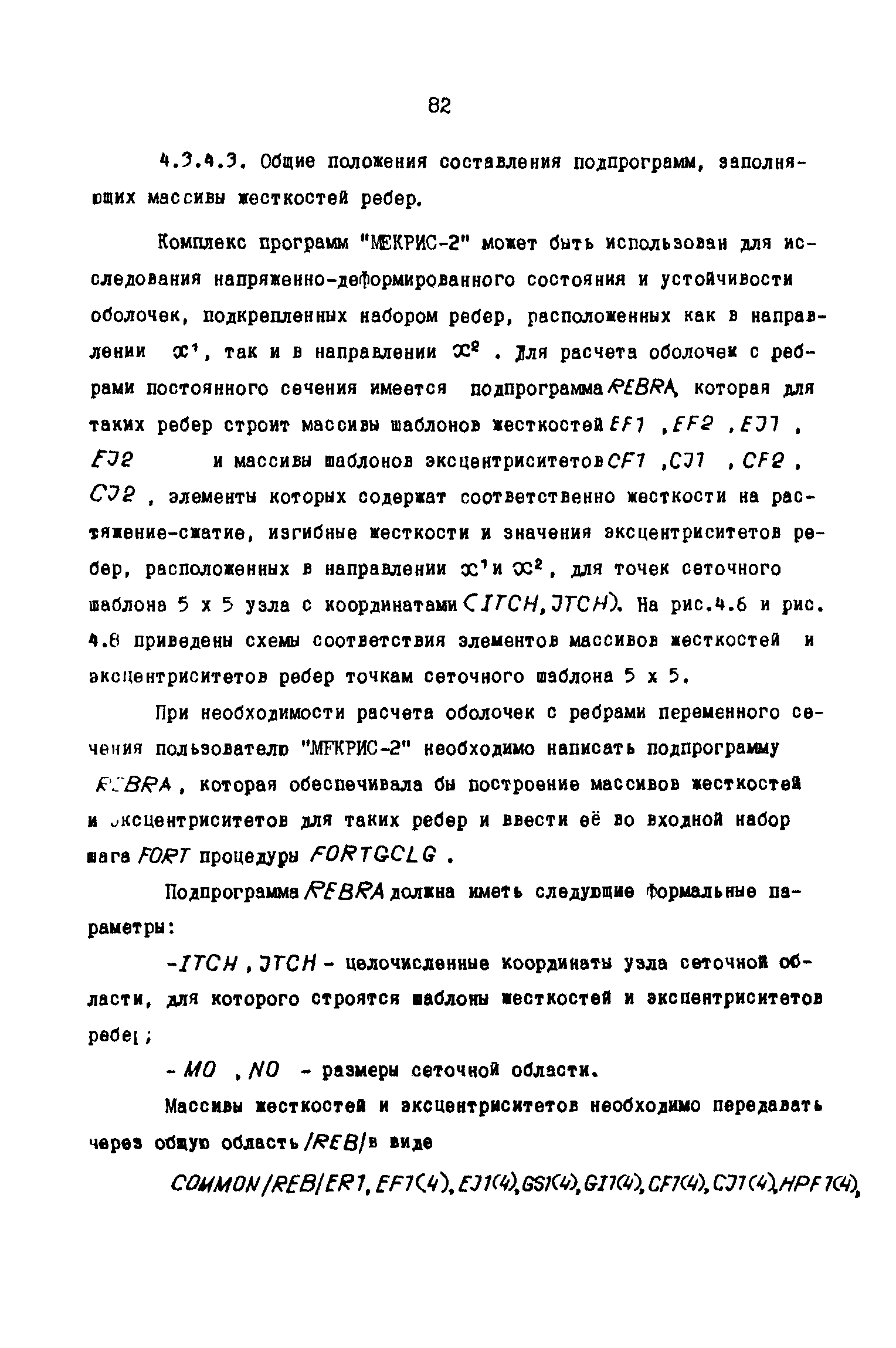 Р 50-54-59-88