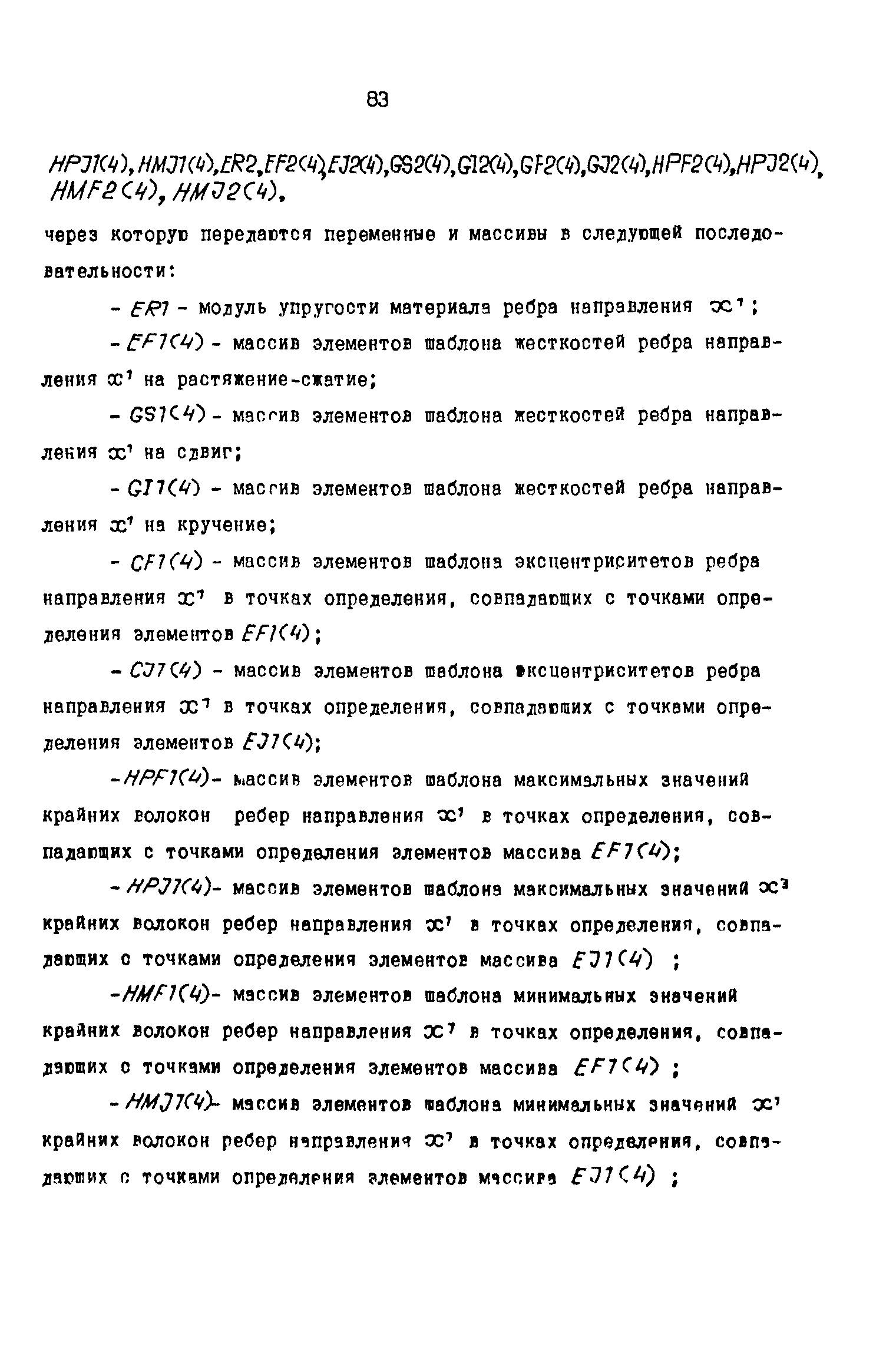 Р 50-54-59-88