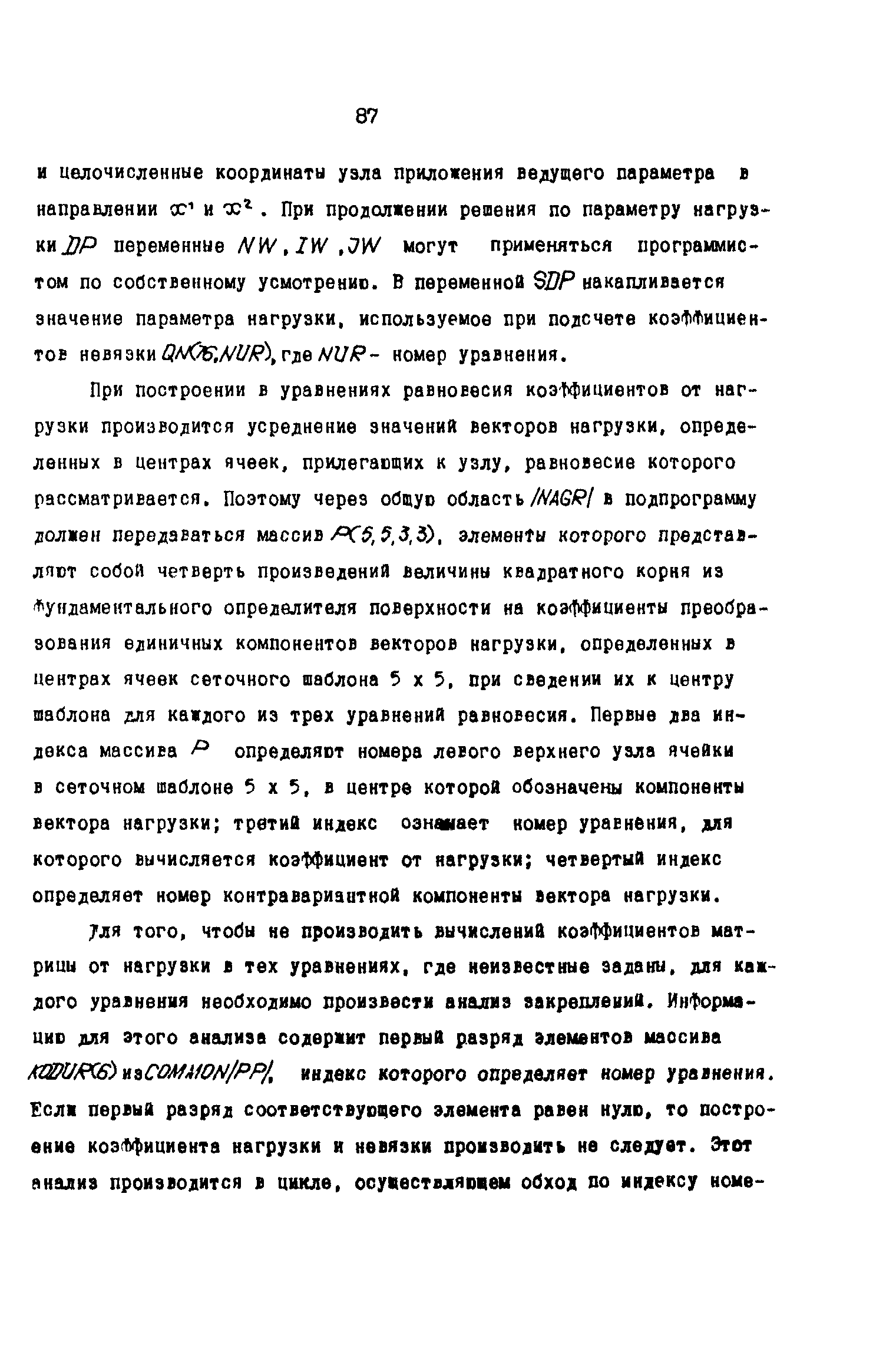 Р 50-54-59-88