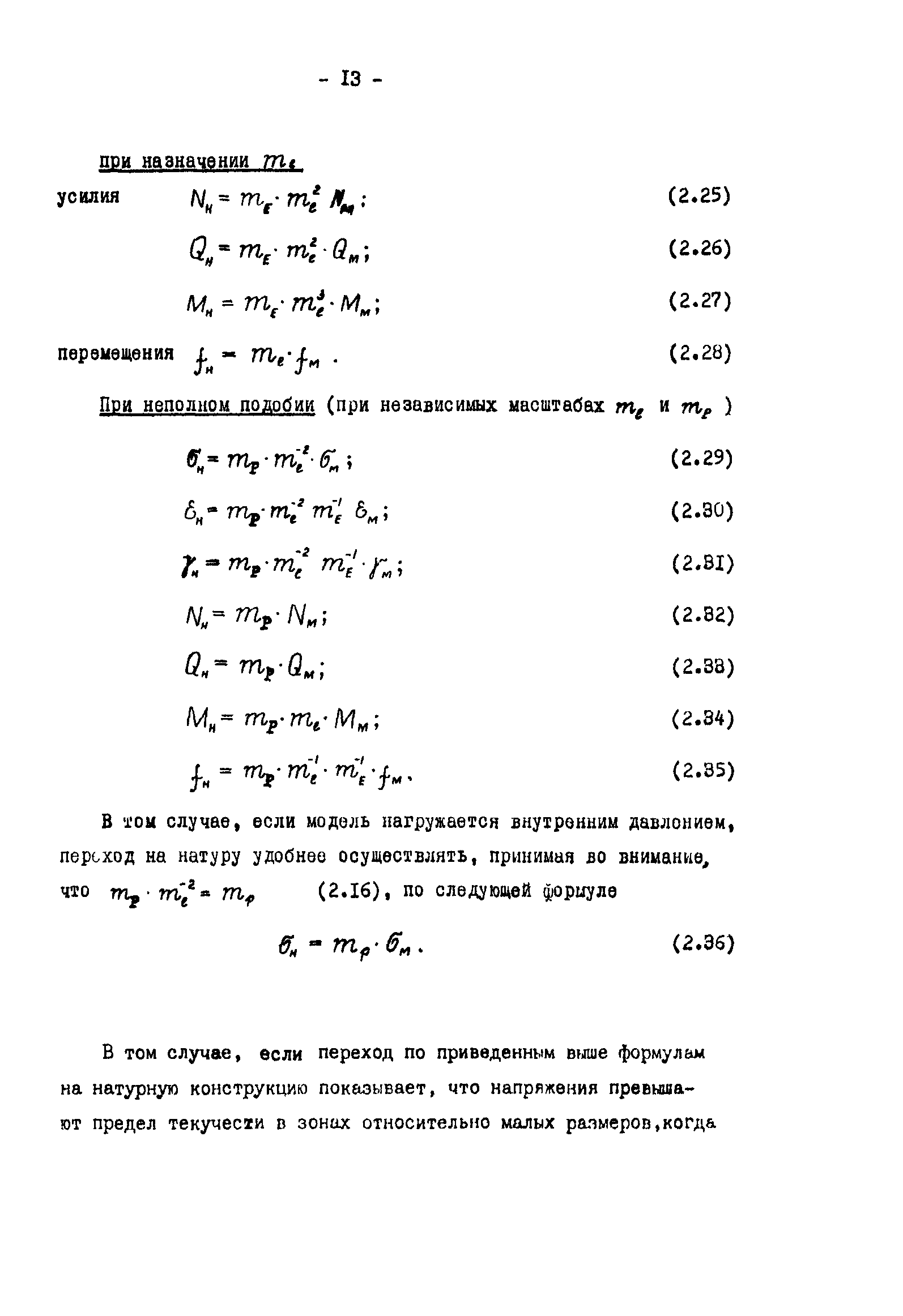 Р 50-54-46-88