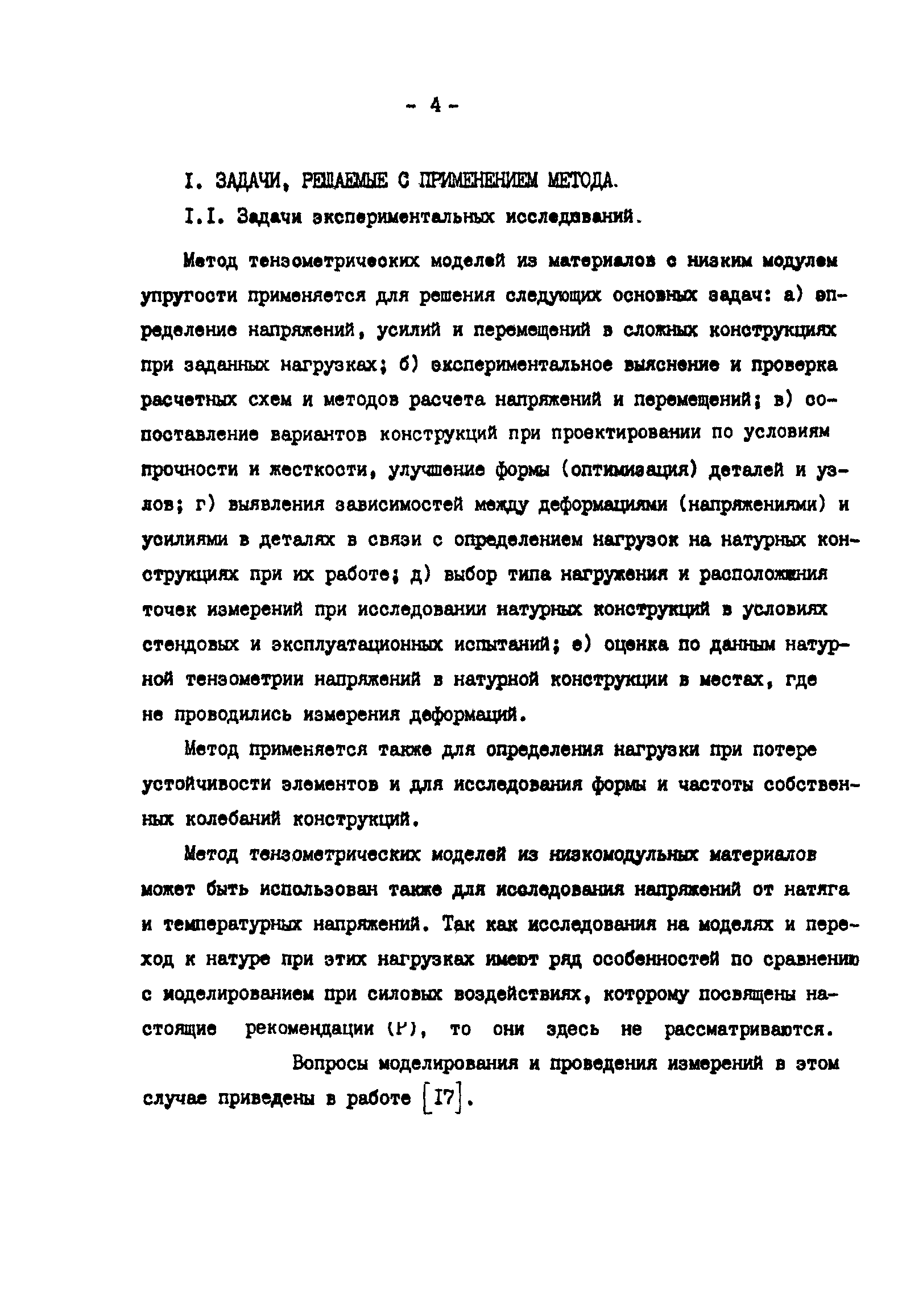 Р 50-54-46-88