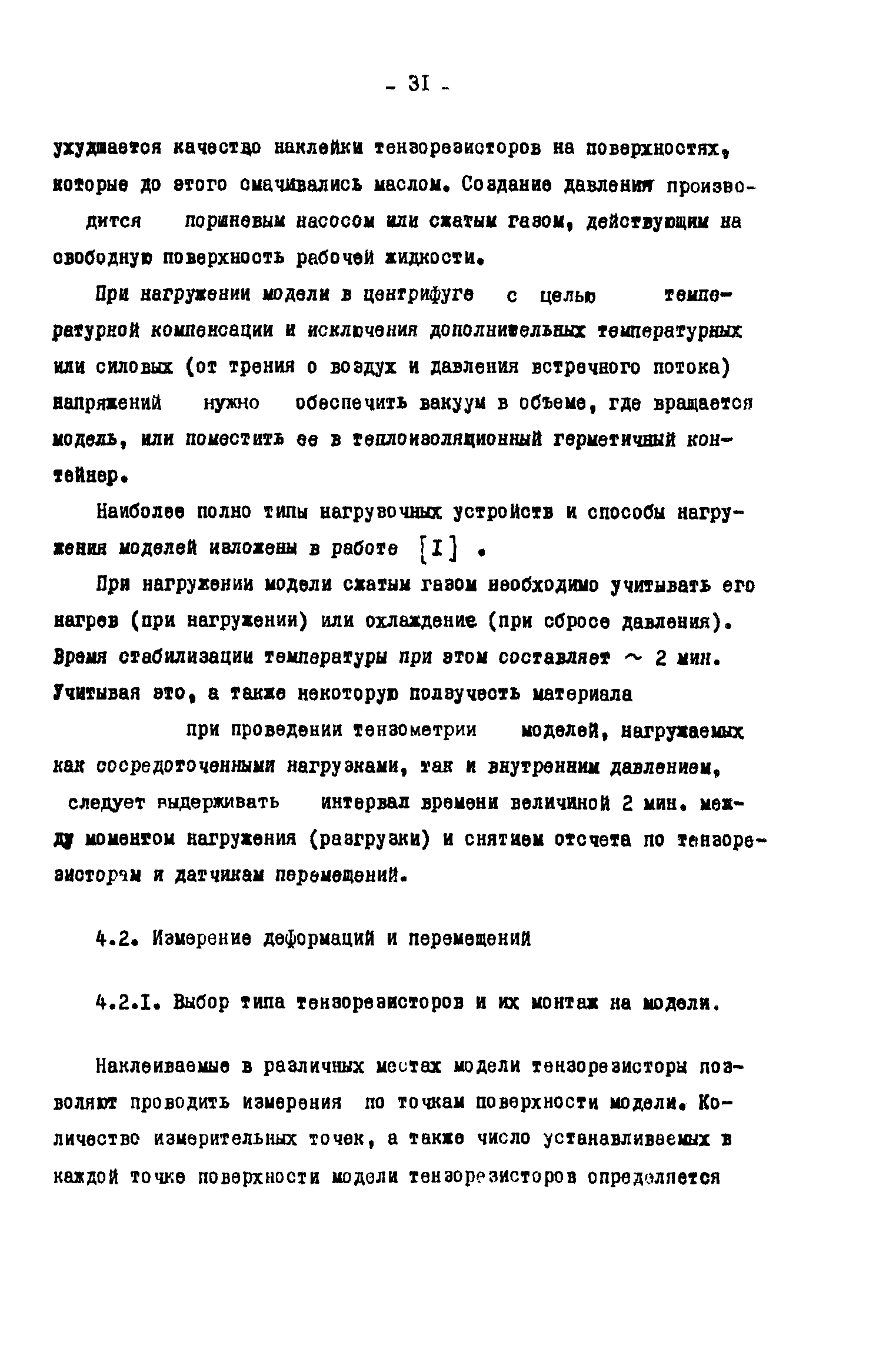 Р 50-54-46-88