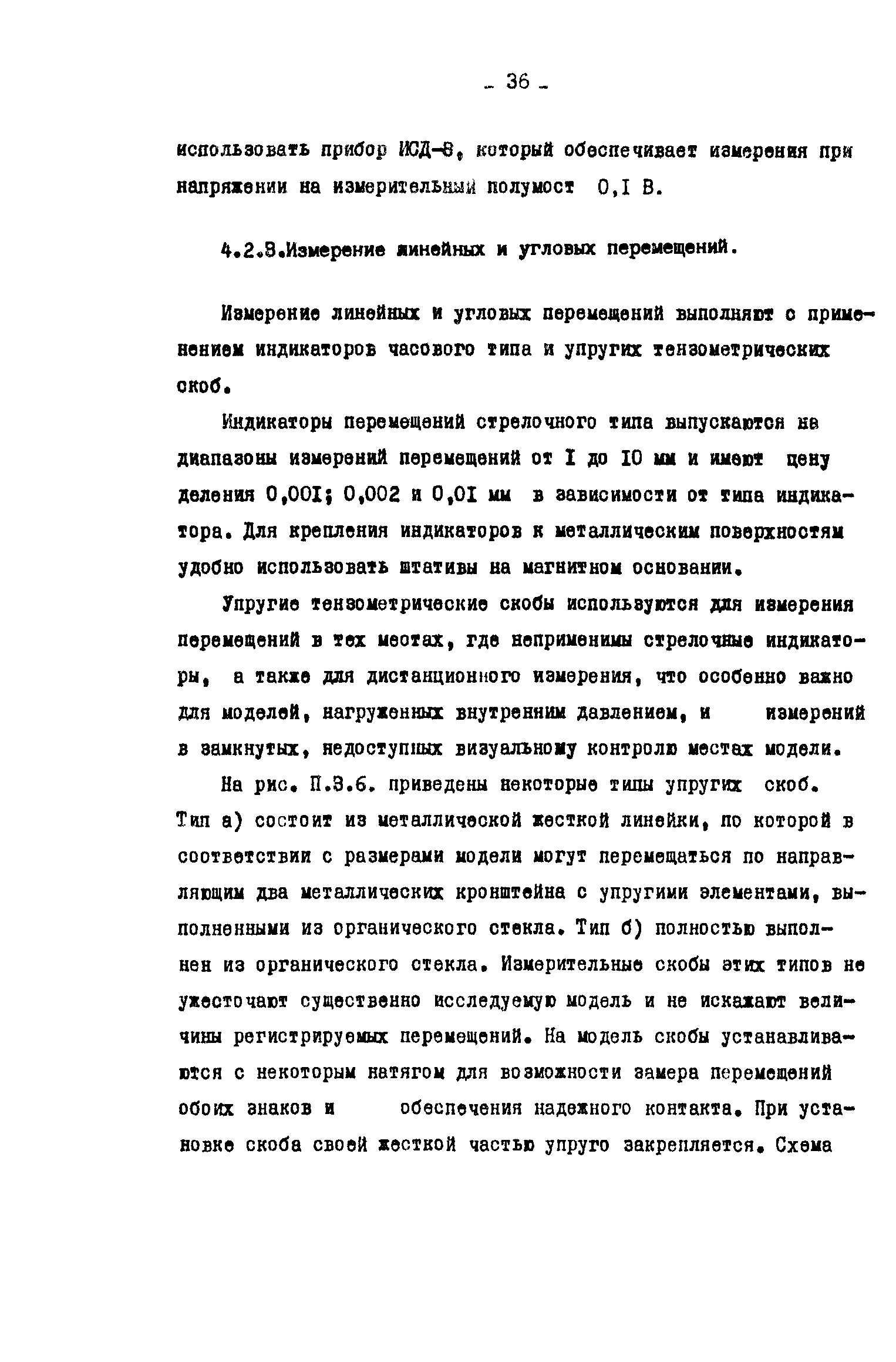 Р 50-54-46-88