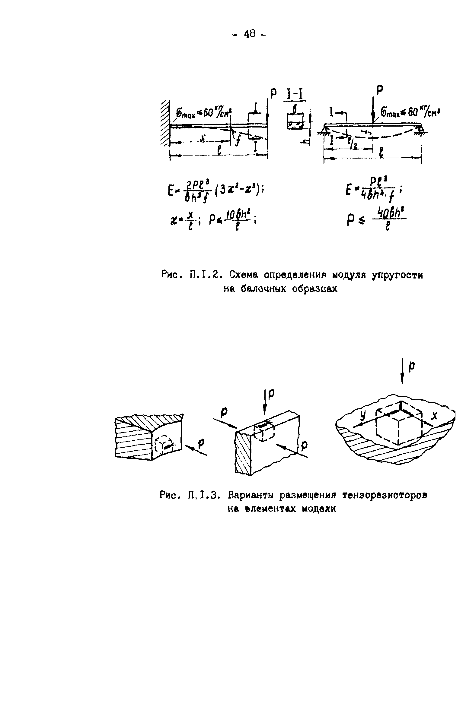 Р 50-54-46-88