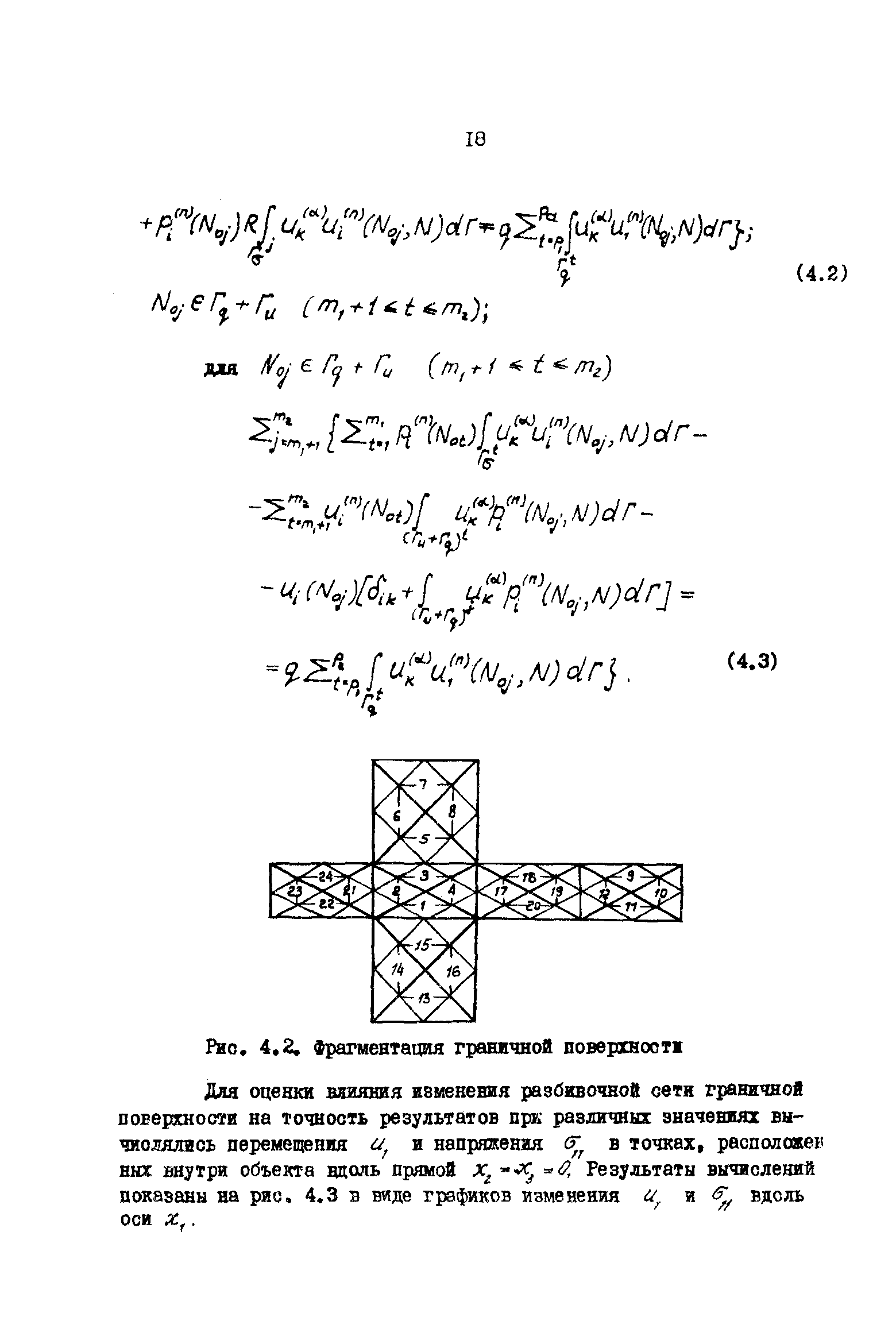 Р 50-54-43-88