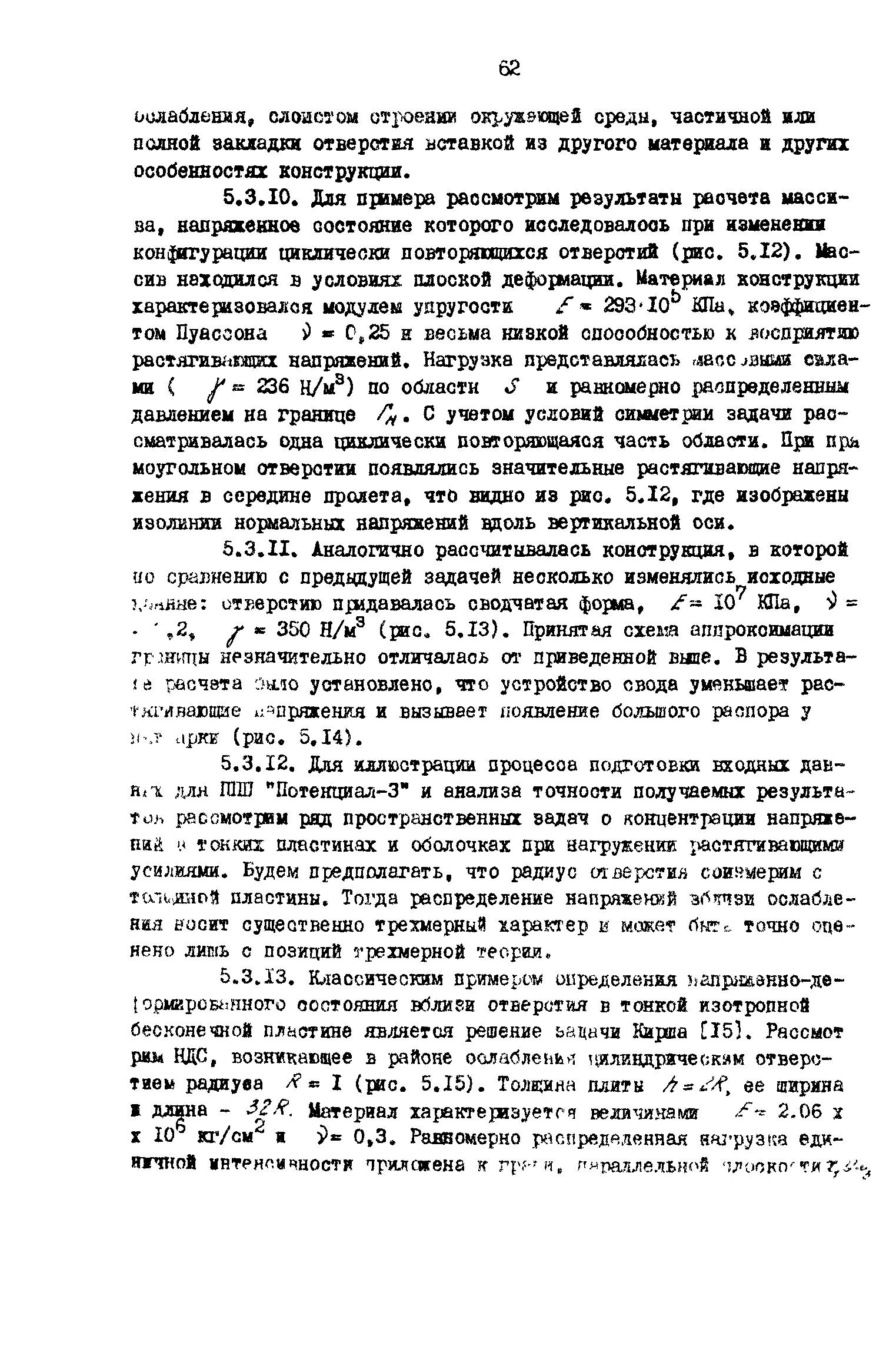 Р 50-54-43-88