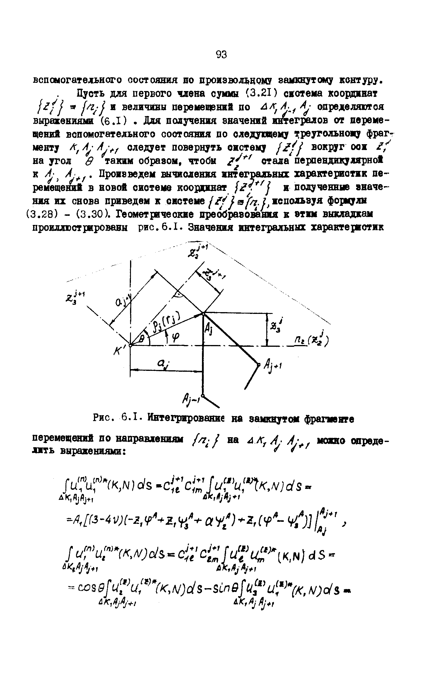 Р 50-54-43-88