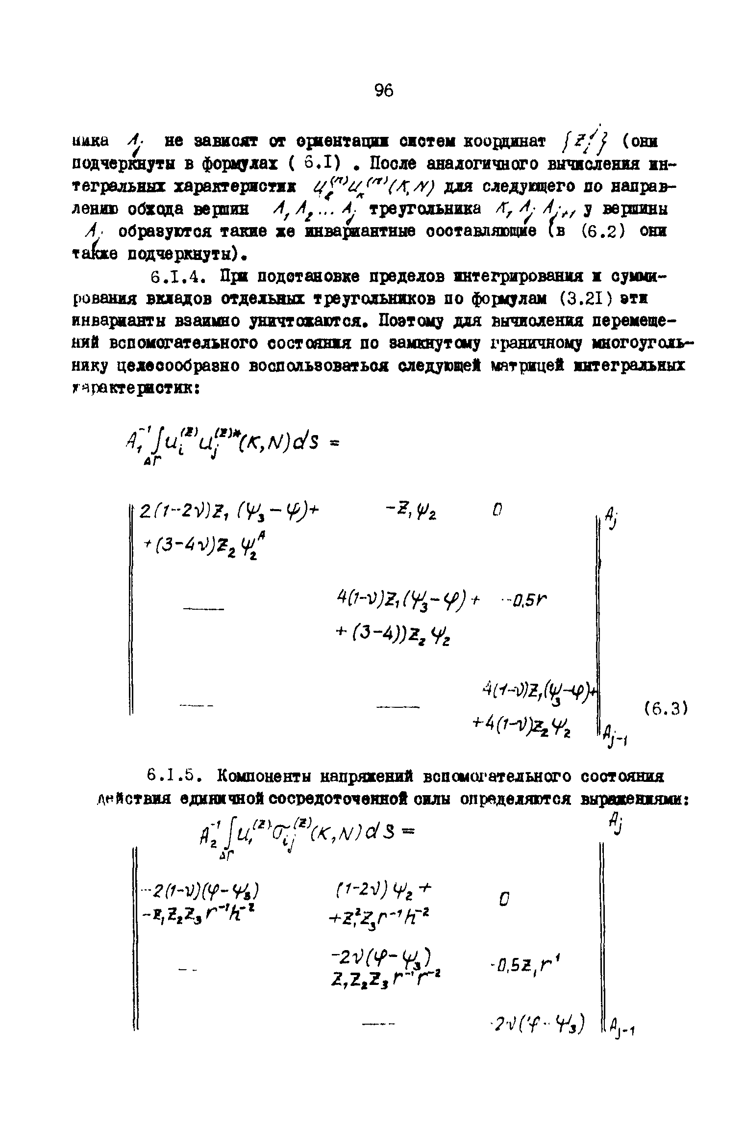 Р 50-54-43-88