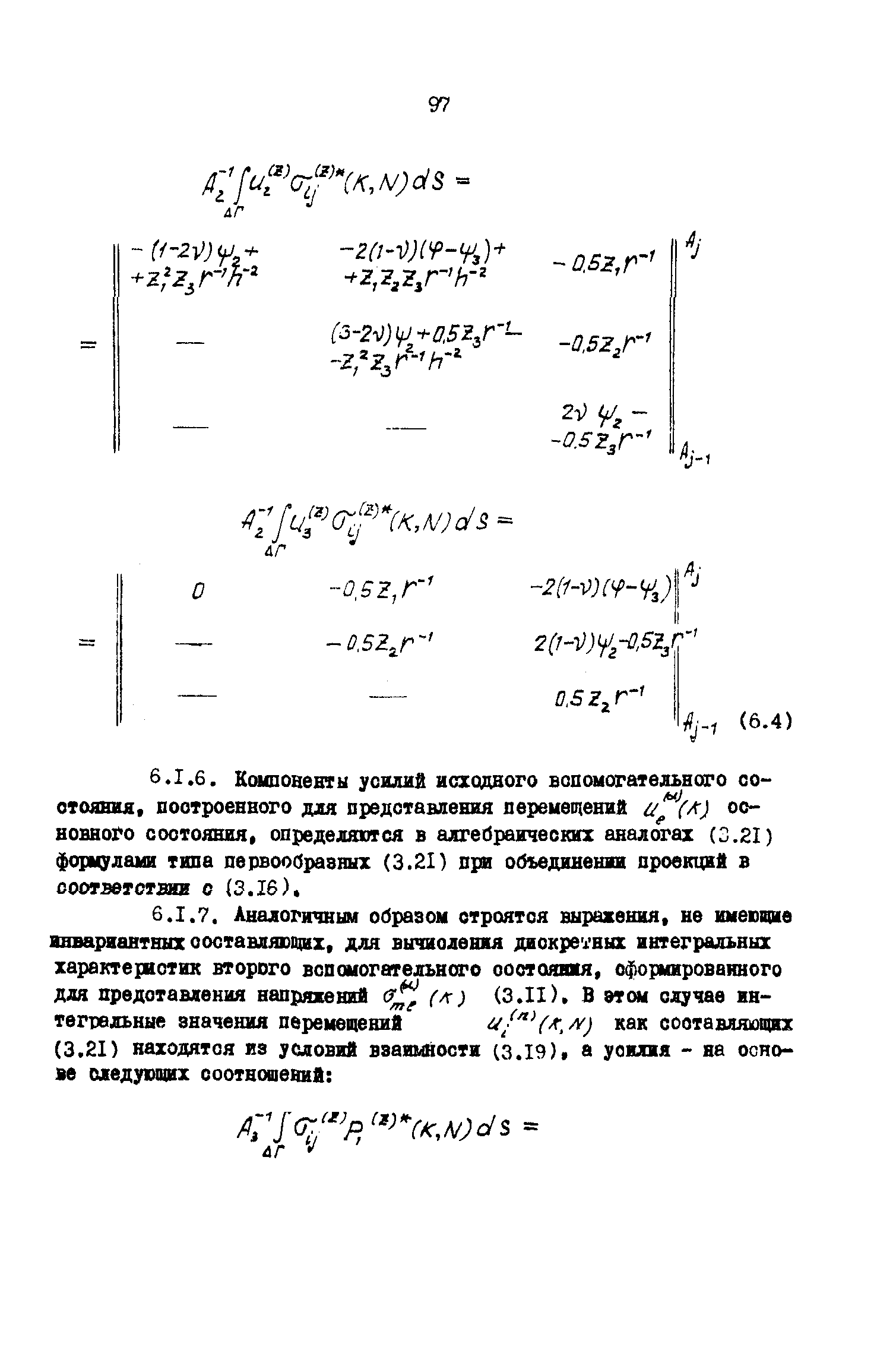 Р 50-54-43-88