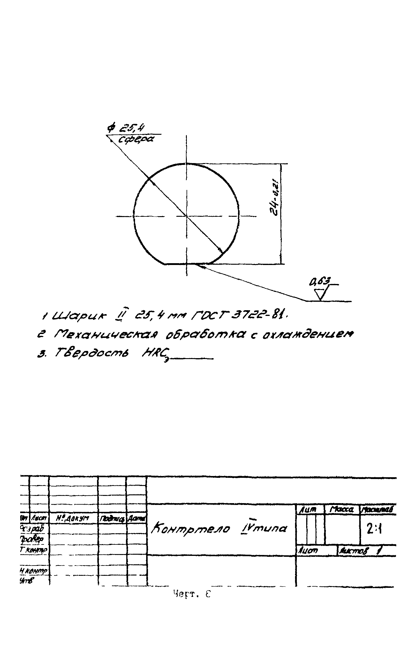 Р 50-54-30-87