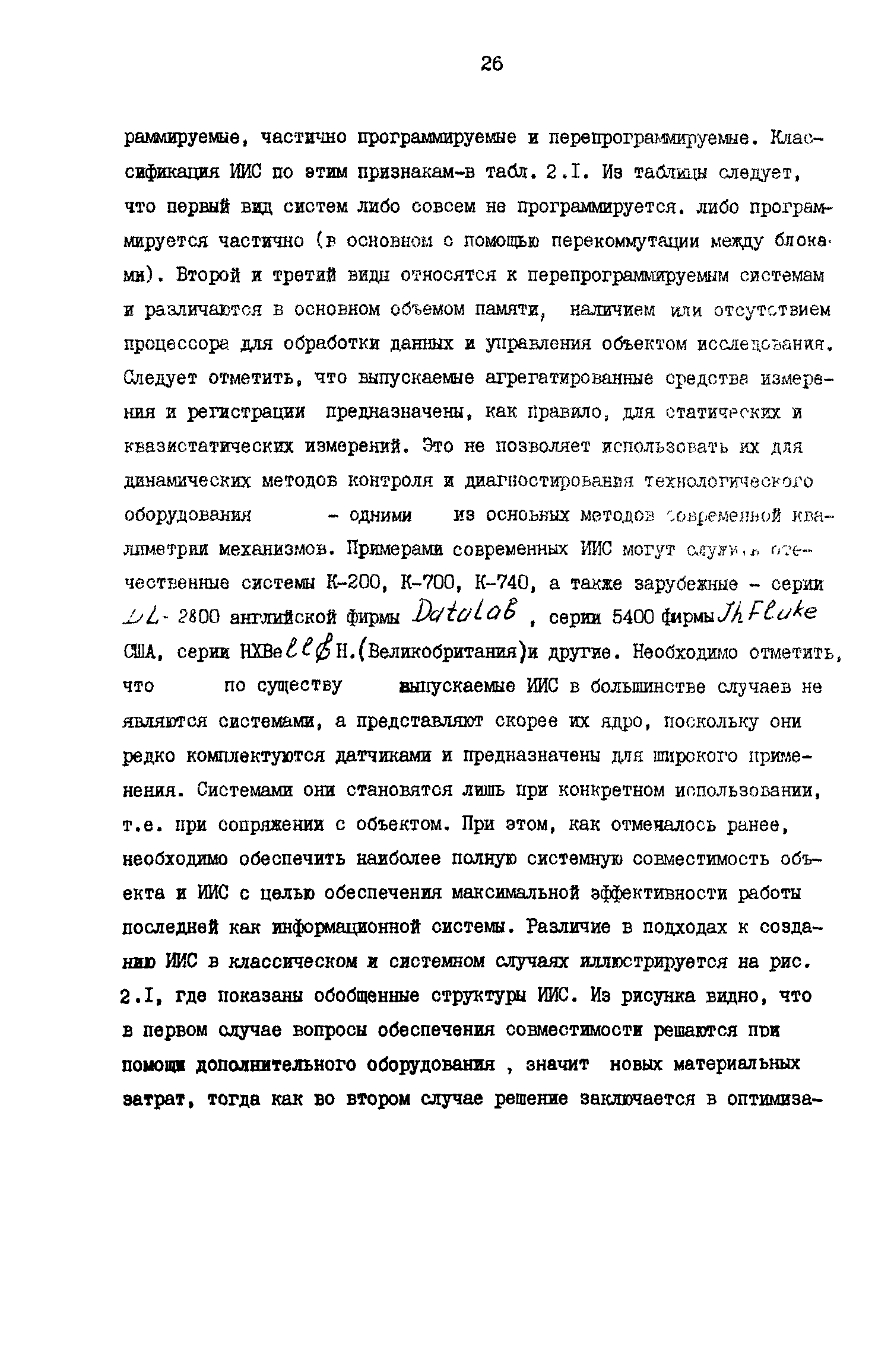 Р 50-54-24-87