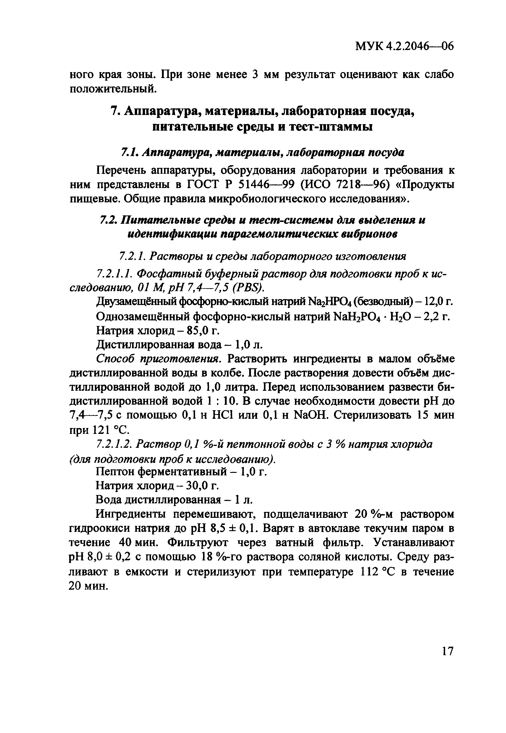 МУК 4.2.2046-06