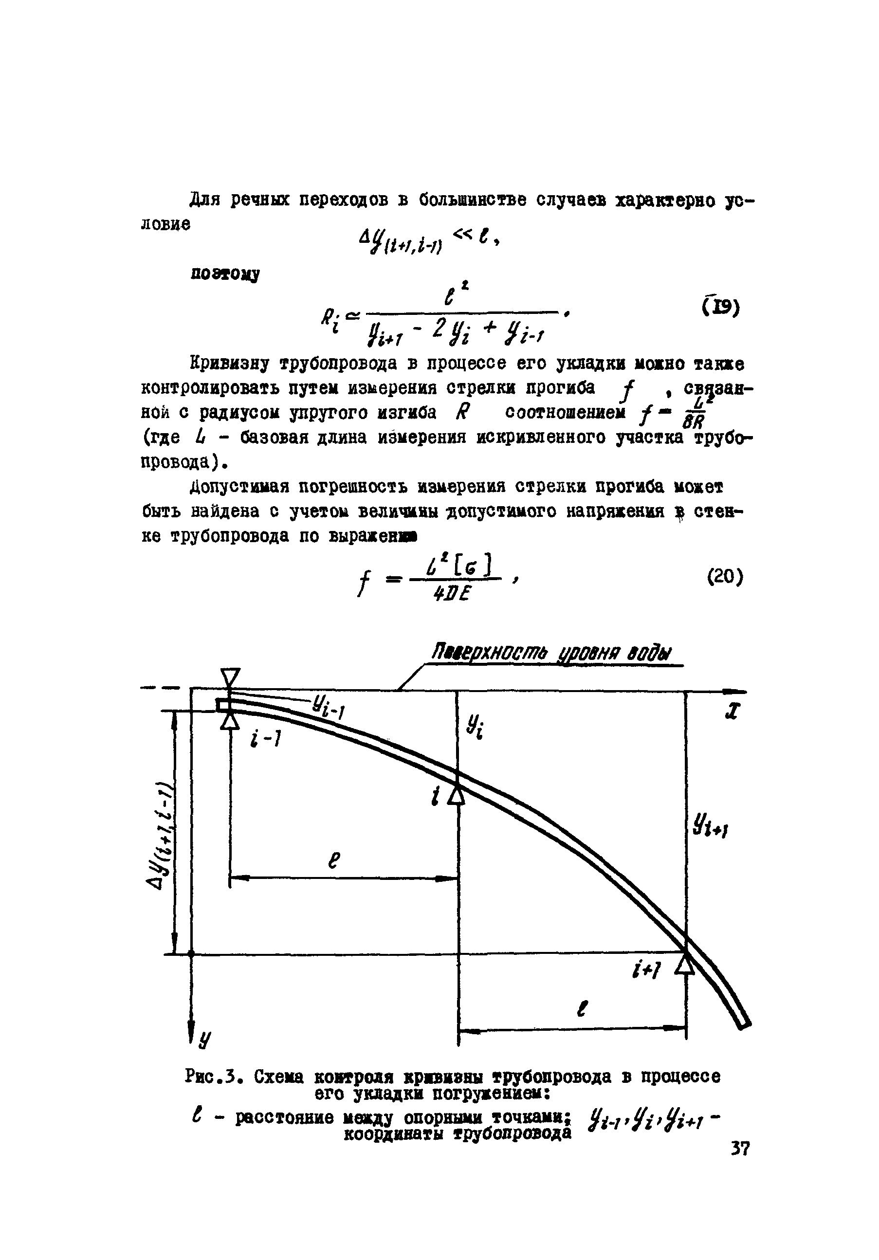 Р 391-80