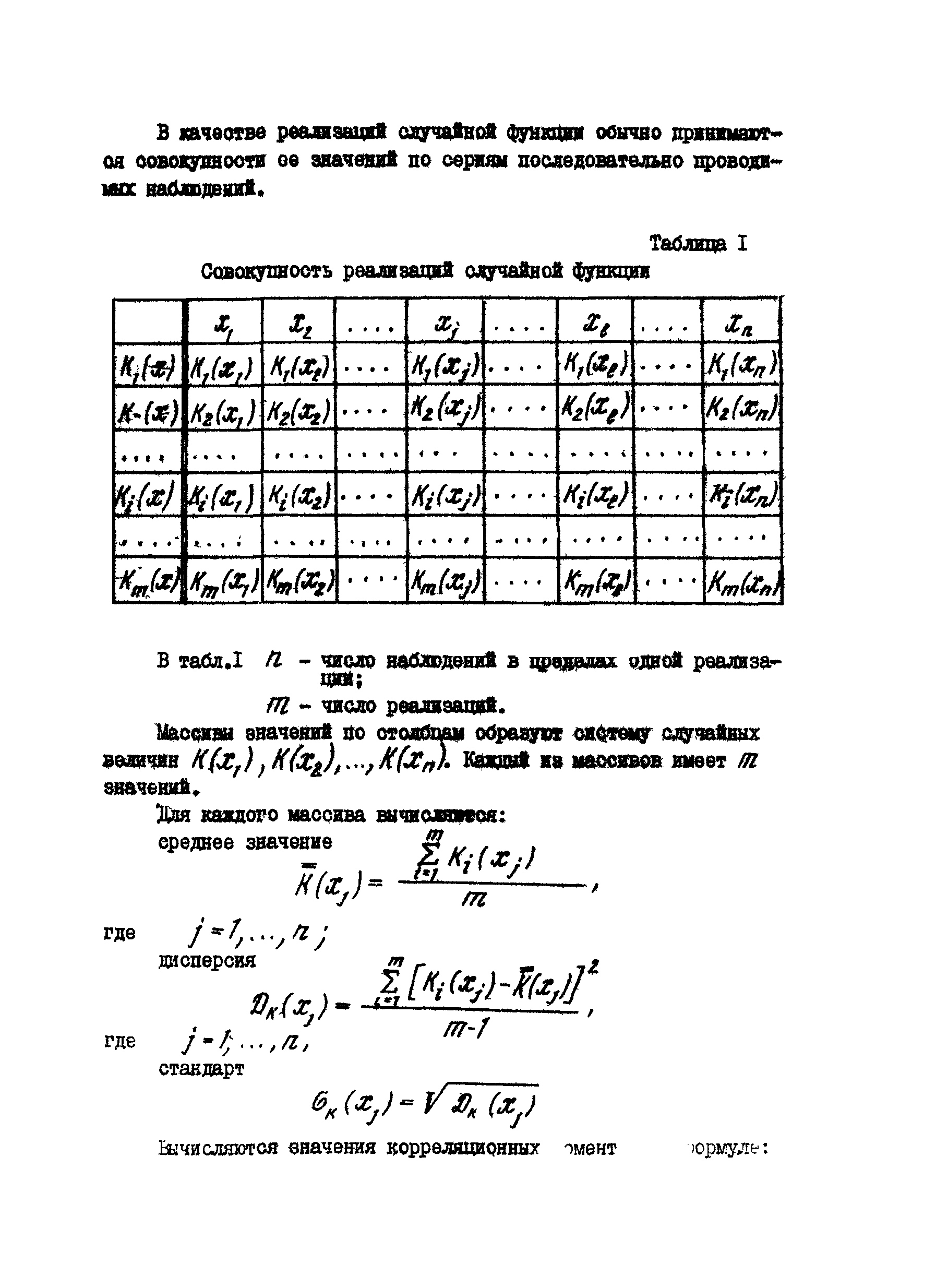 Р 600-86