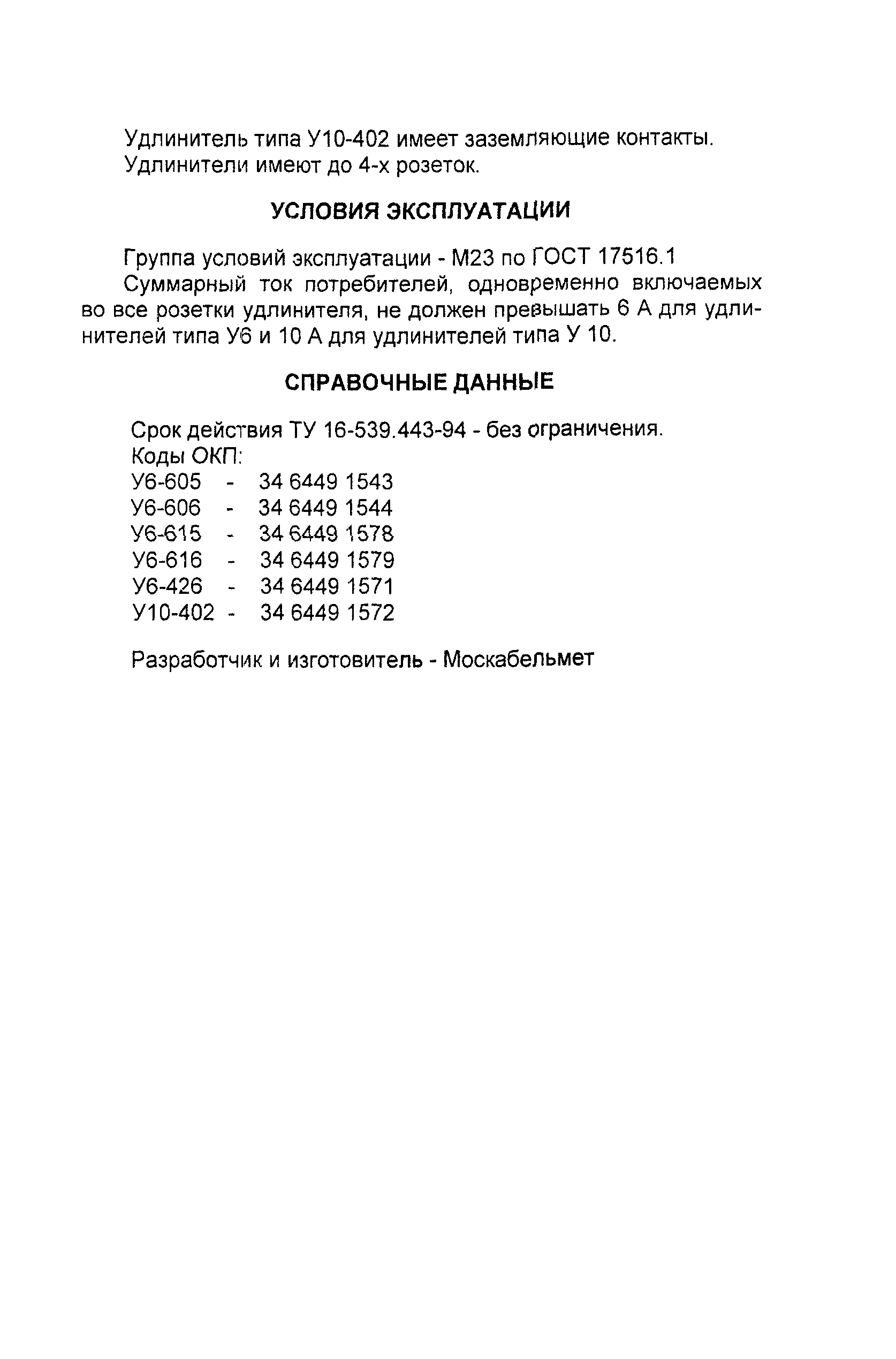 Информационно-технический сборник том 1