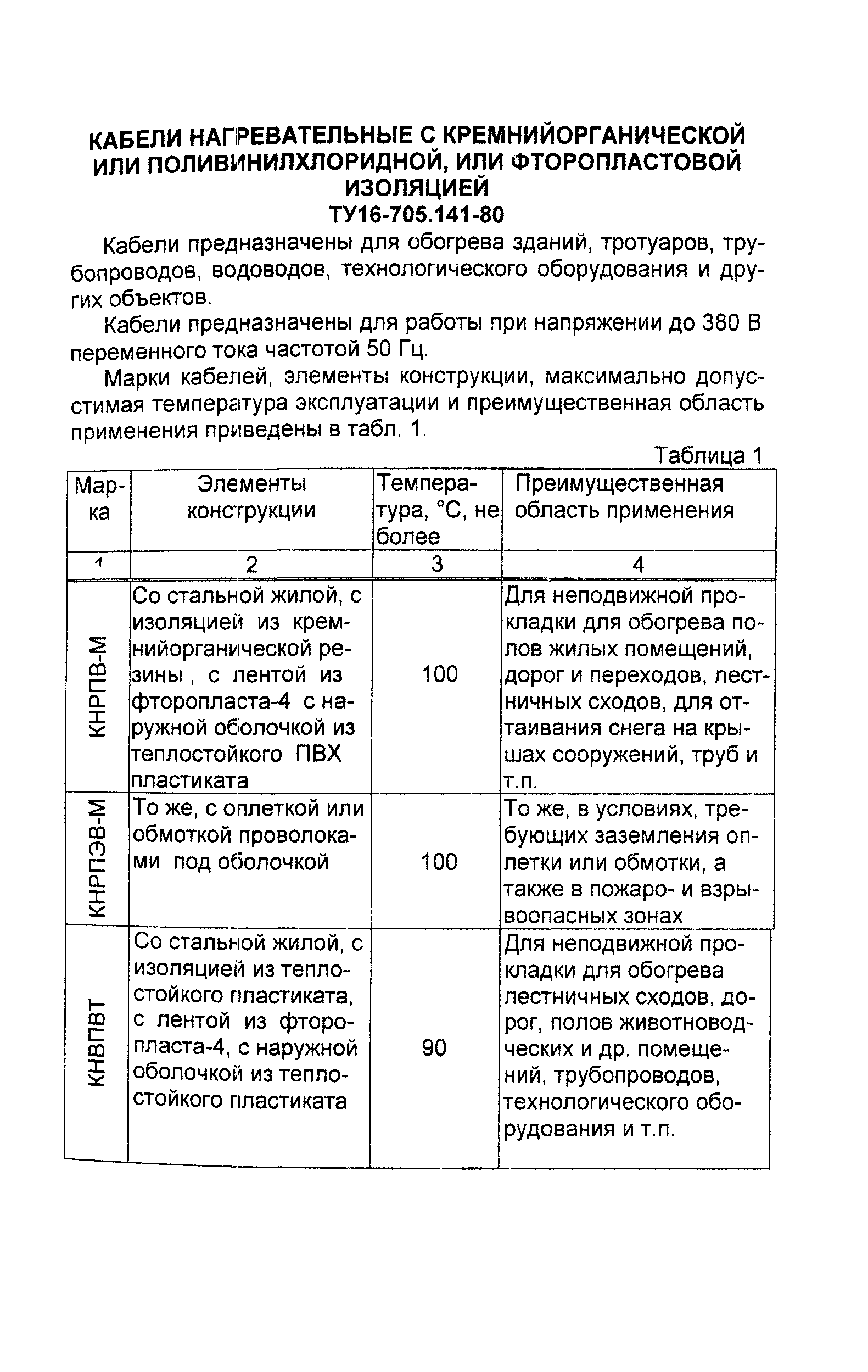 Информационно-технический сборник том 1