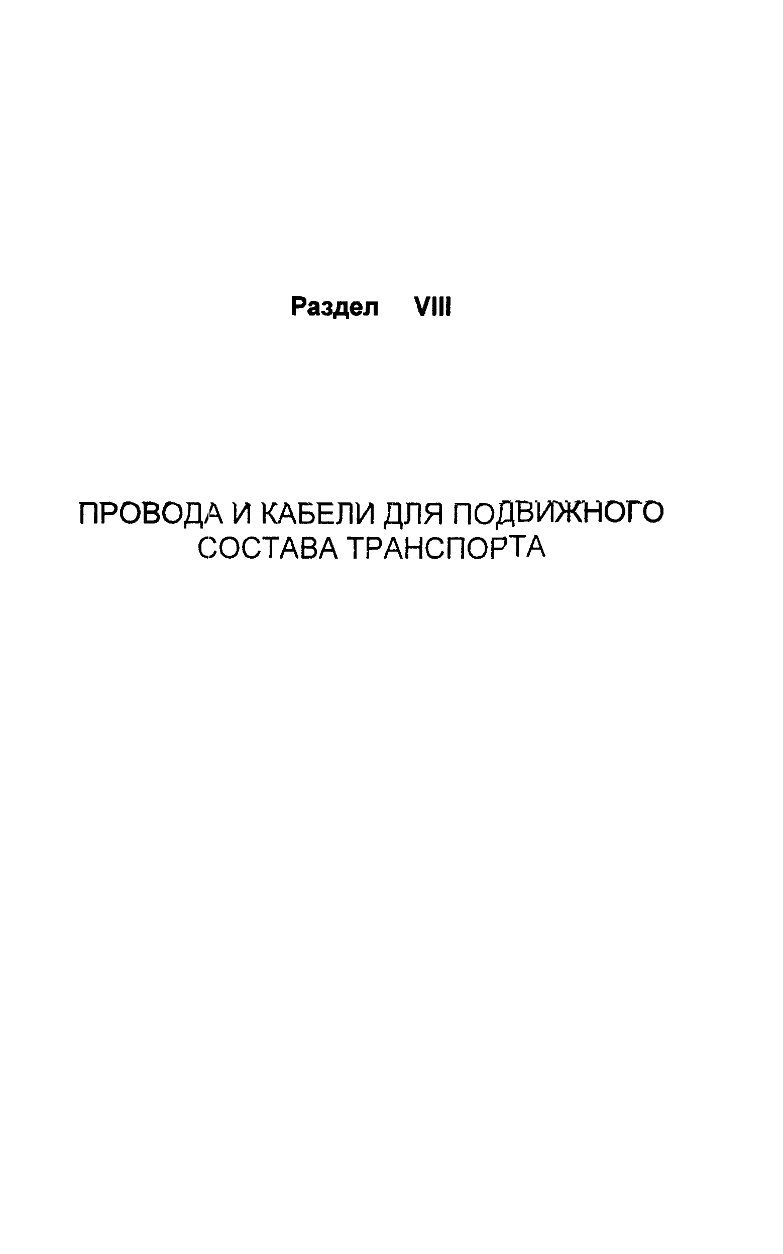 Информационно-технический сборник том 1