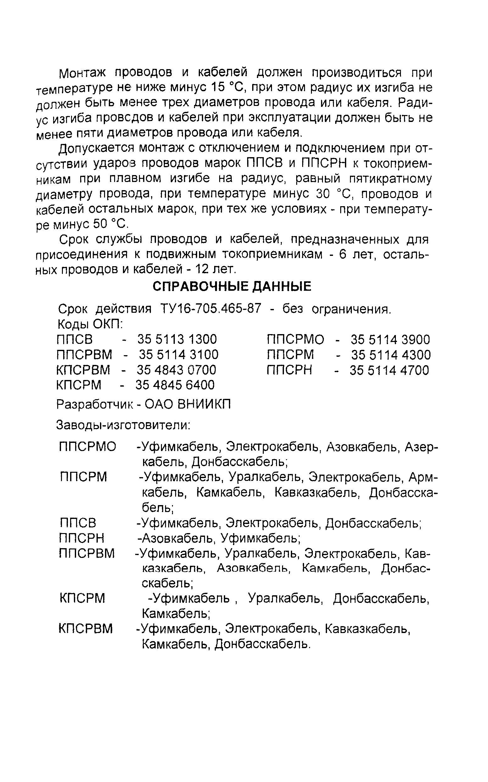 Информационно-технический сборник том 1