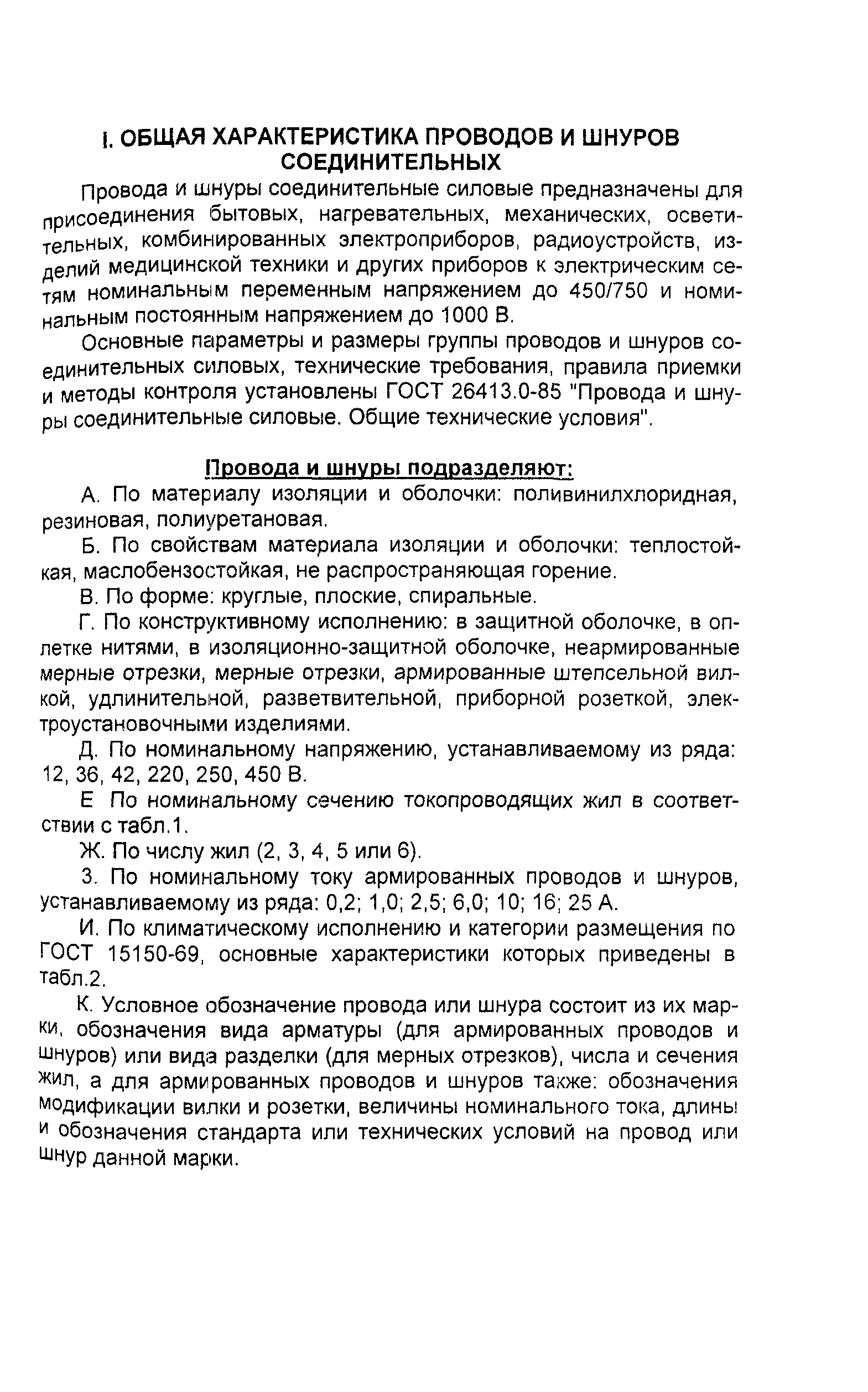 Информационно-технический сборник том 1