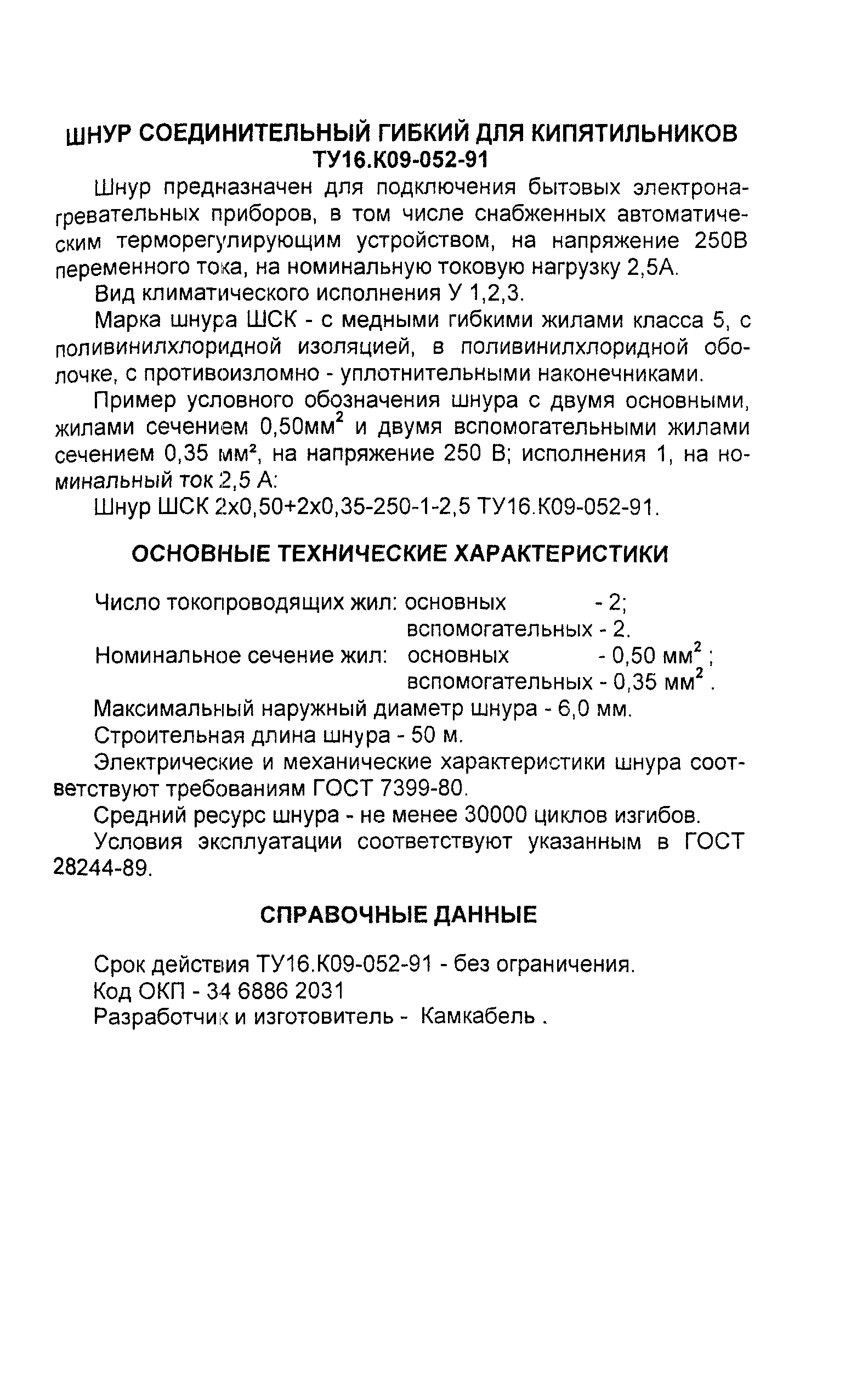 Информационно-технический сборник том 1