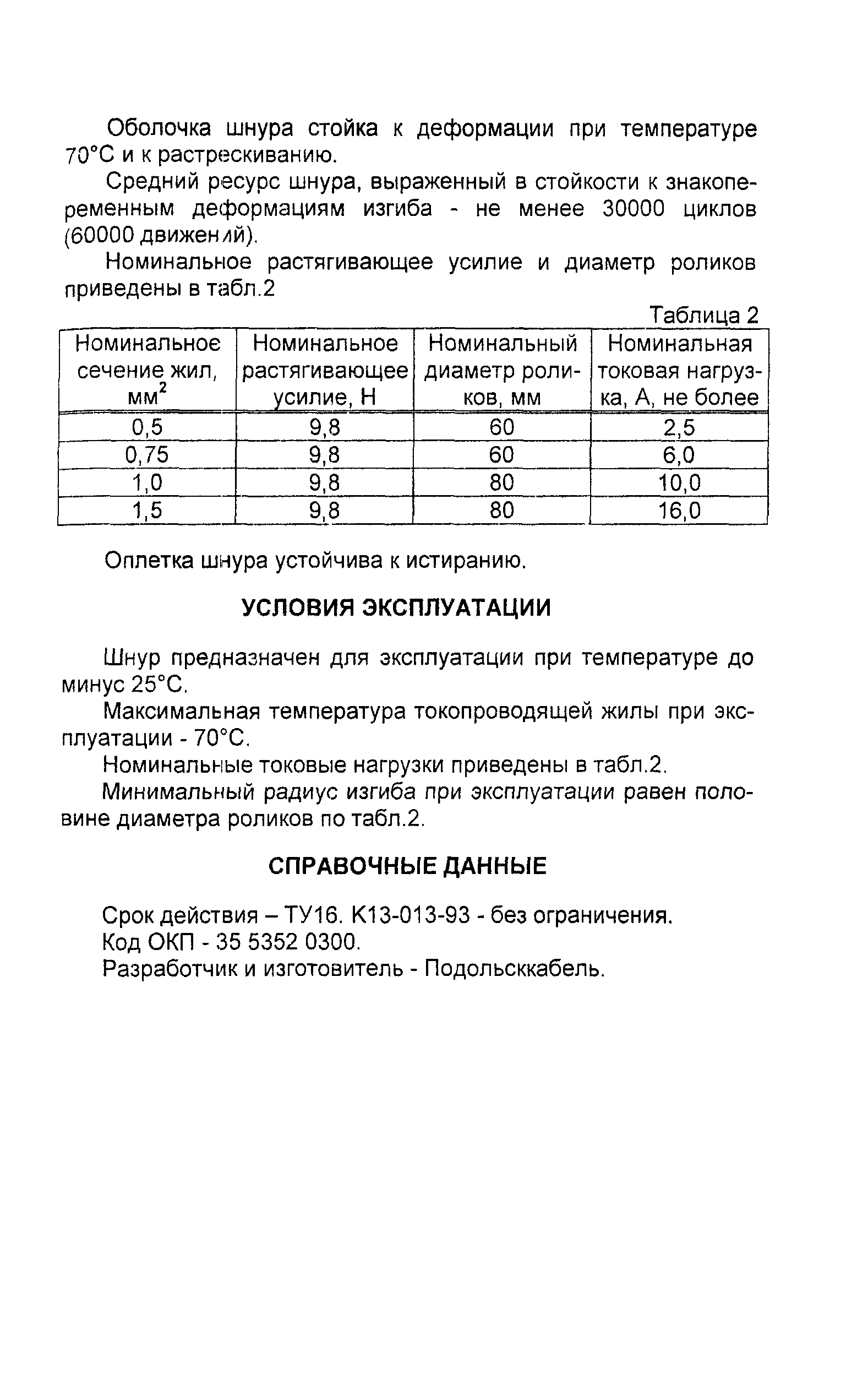 Информационно-технический сборник том 1