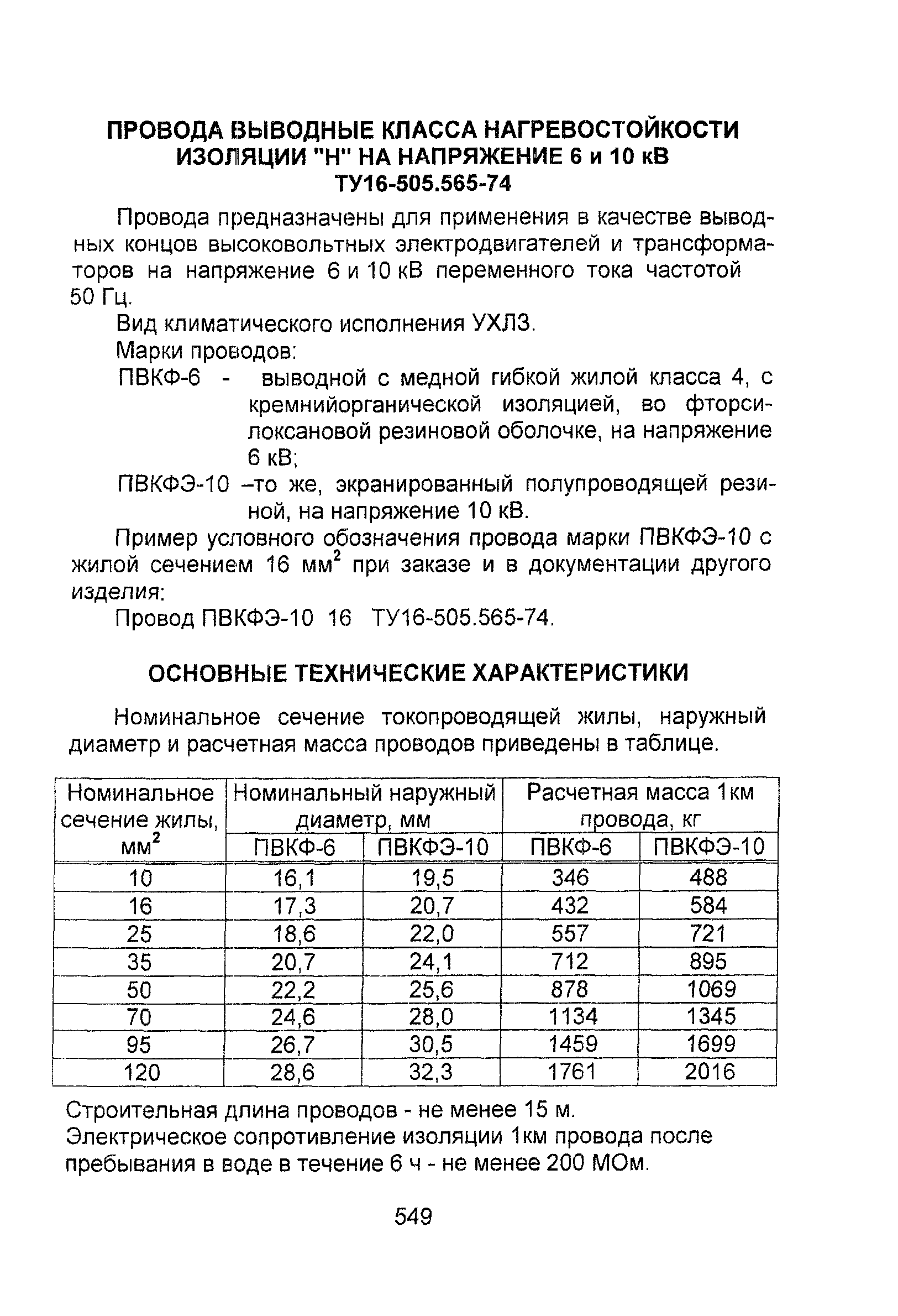 Информационно-технический сборник том 1