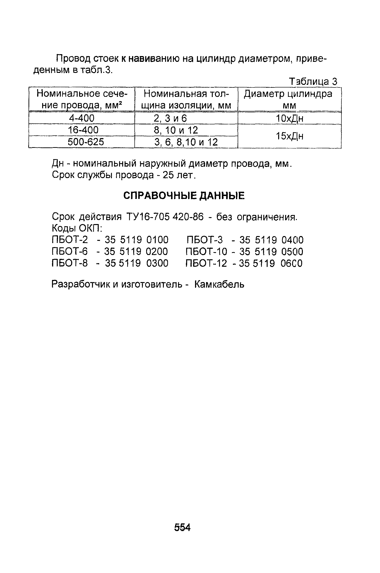 Информационно-технический сборник том 1