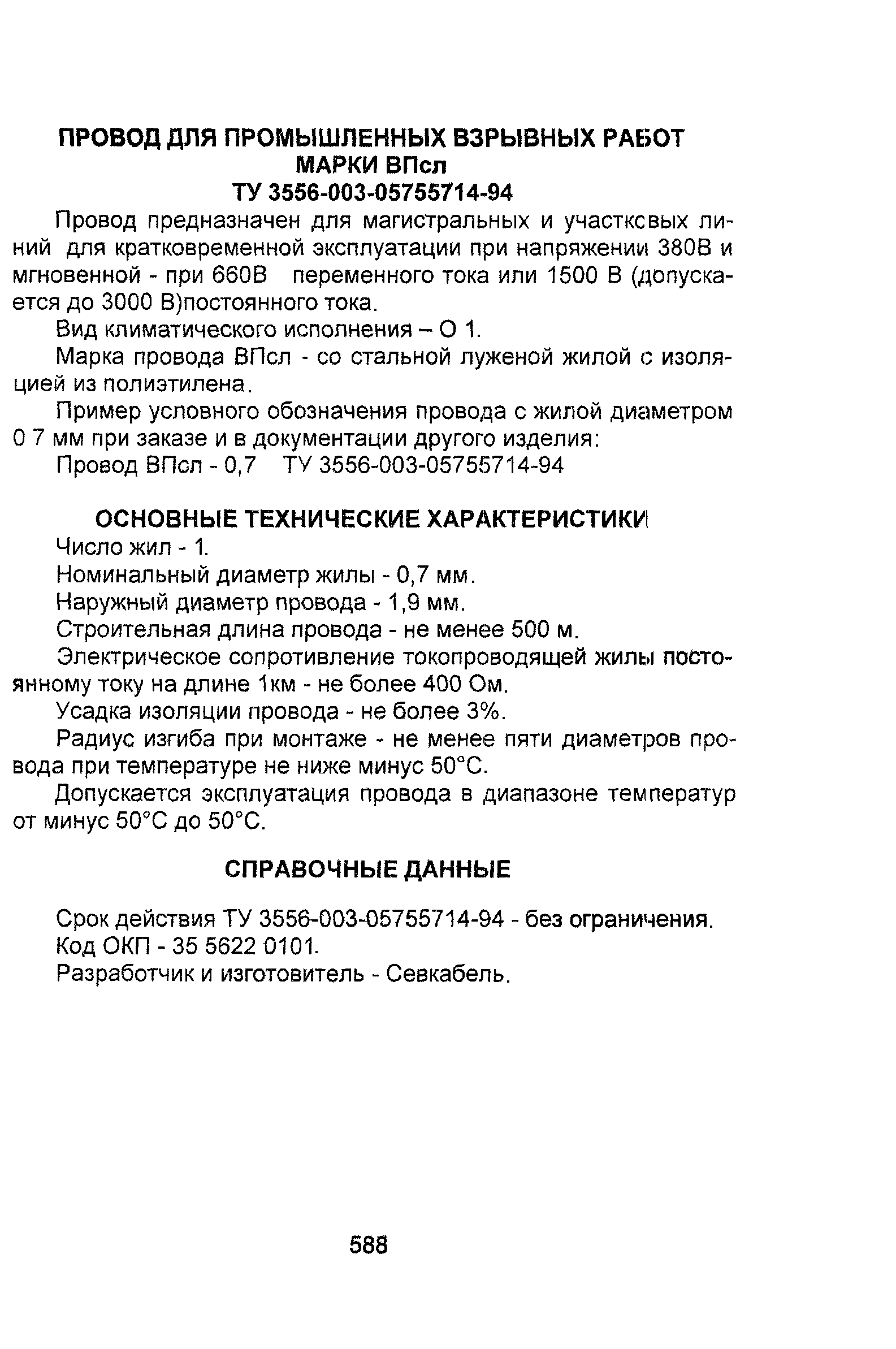 Информационно-технический сборник том 1