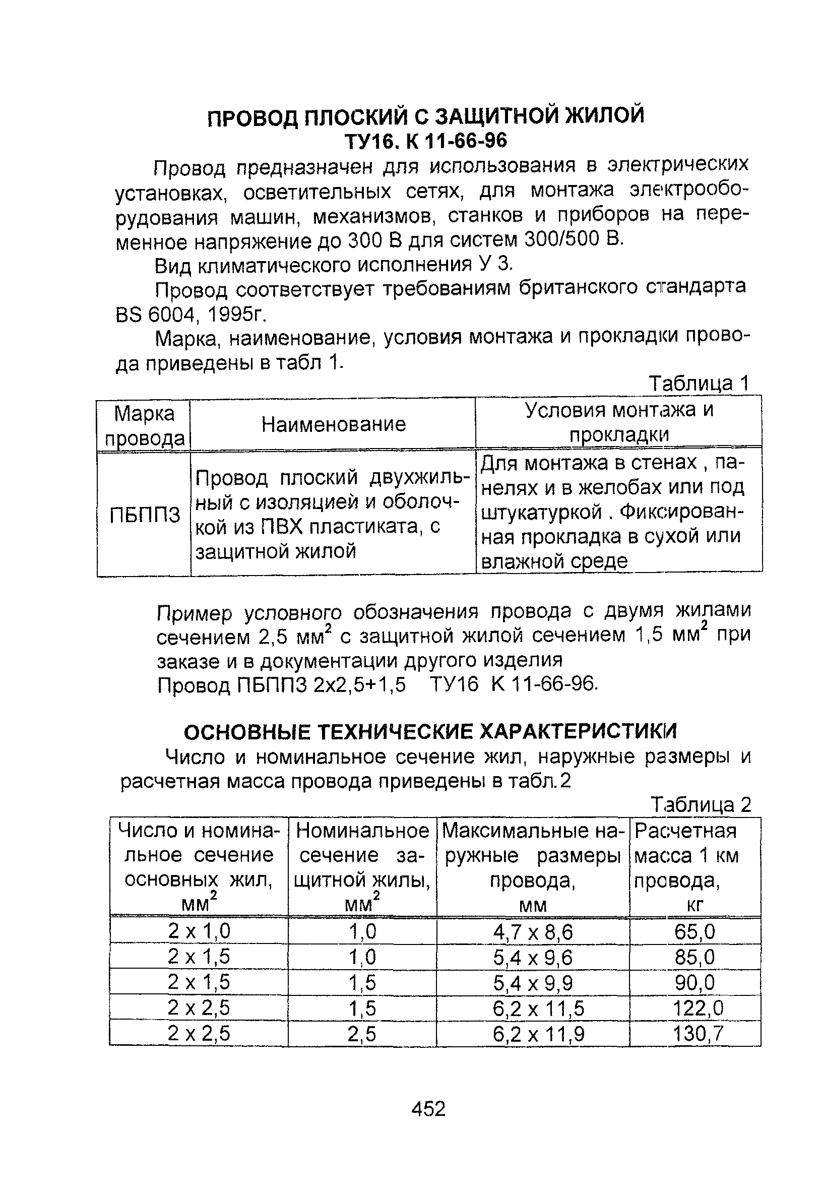 Информационно-технический сборник том 1