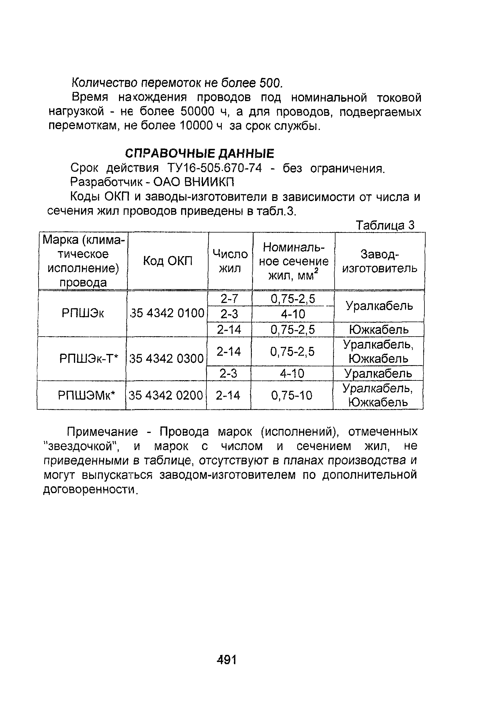 Информационно-технический сборник том 1