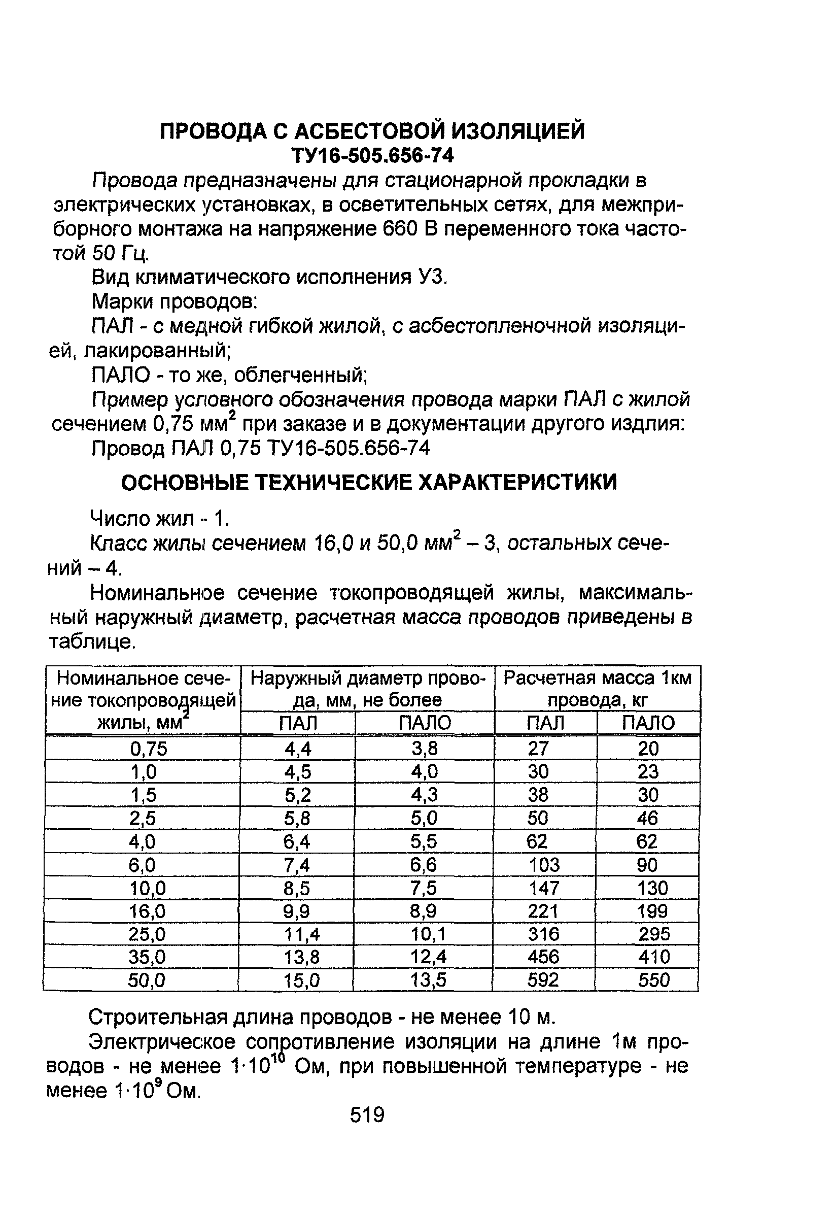 Информационно-технический сборник том 1