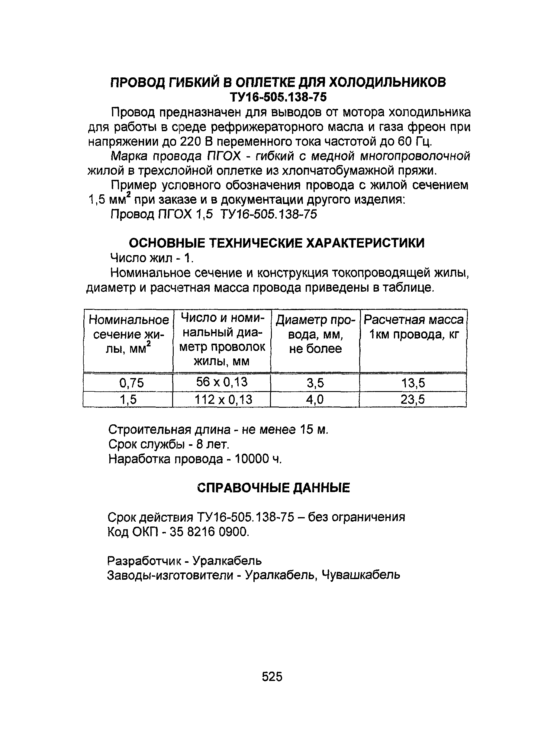 Информационно-технический сборник том 1