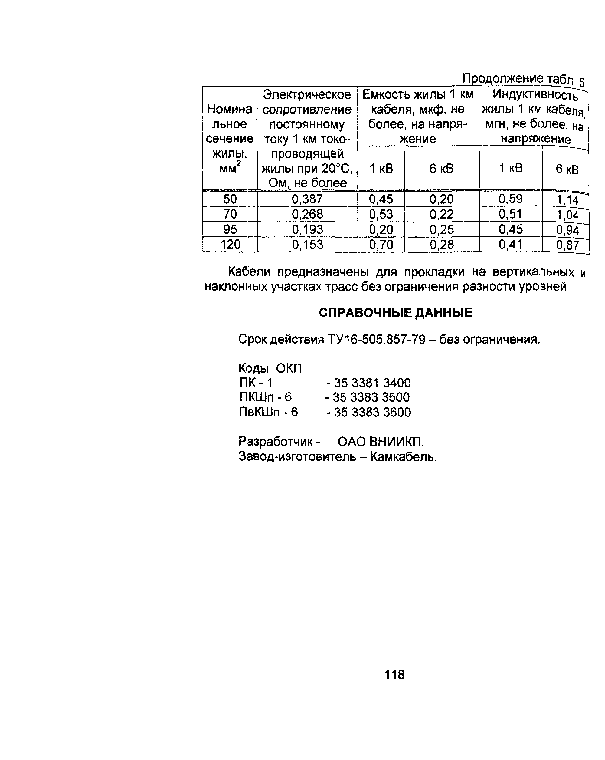 Информационно-технический сборник том 1