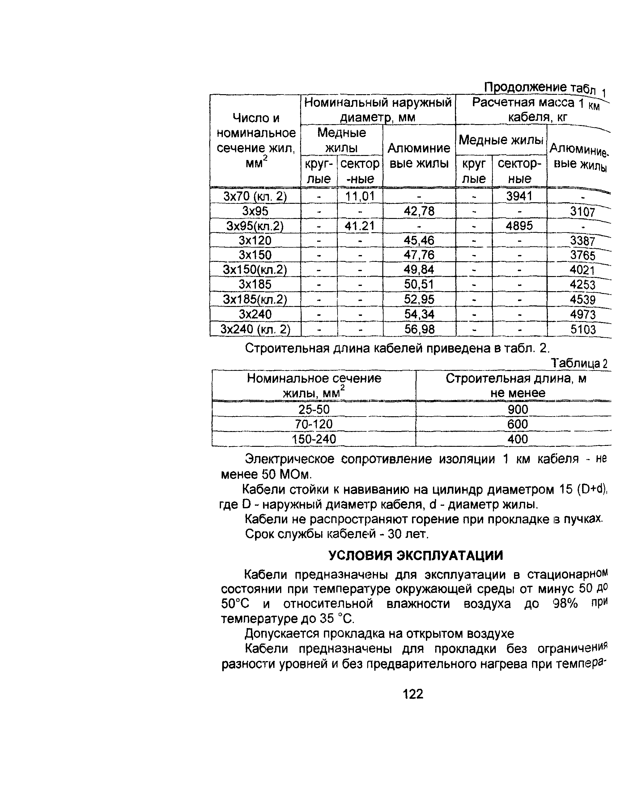 Информационно-технический сборник том 1