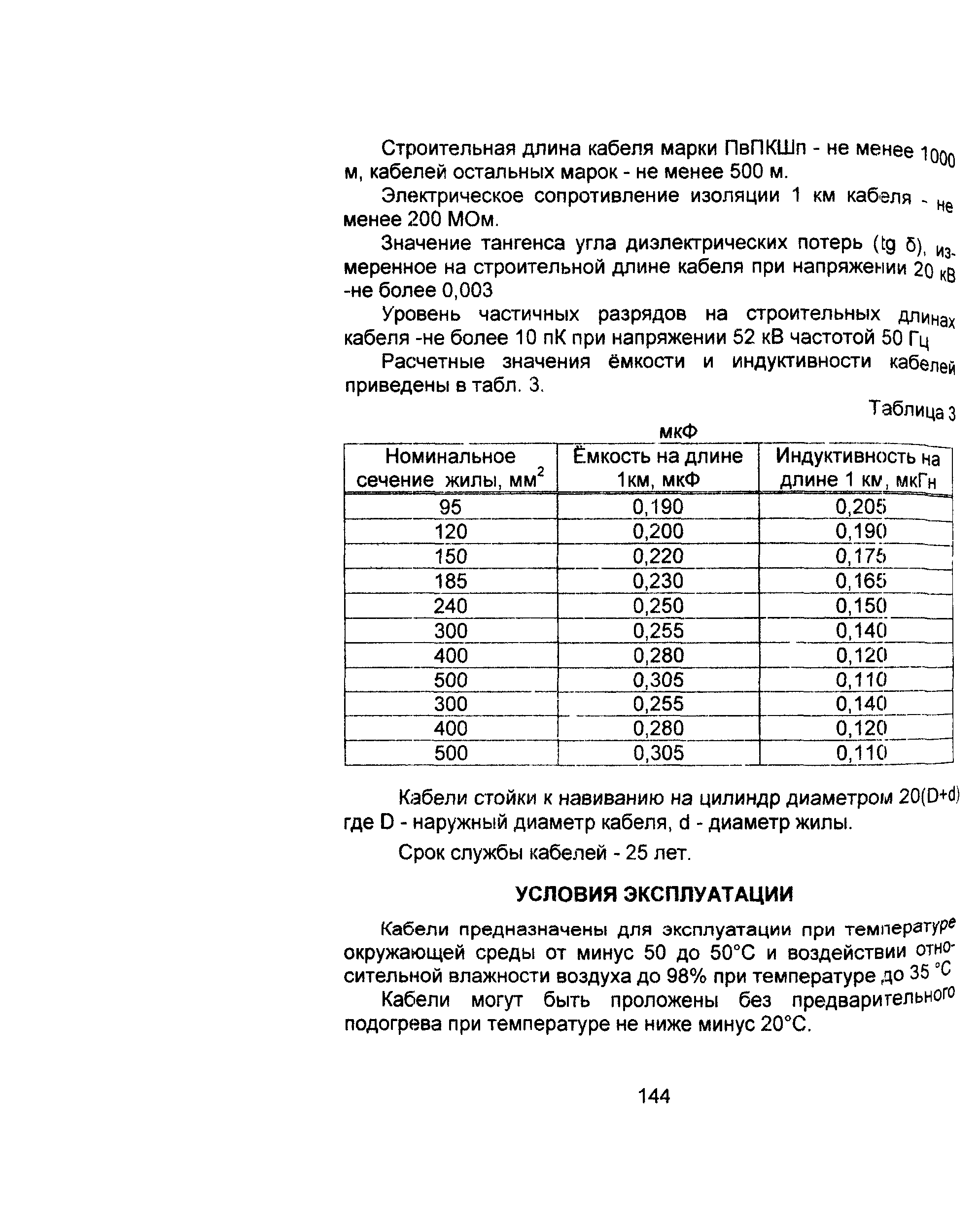 Информационно-технический сборник том 1