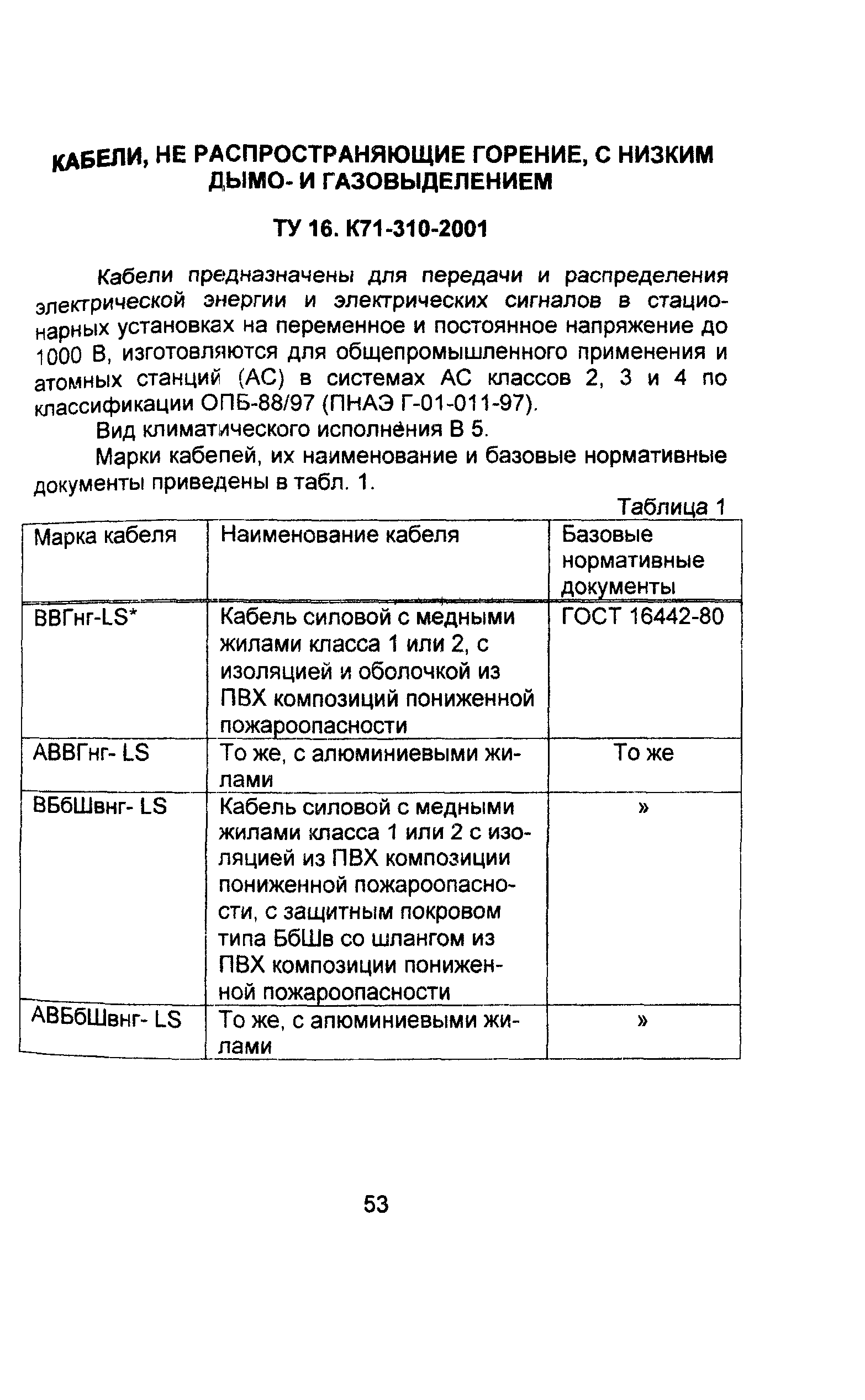 Информационно-технический сборник том 1