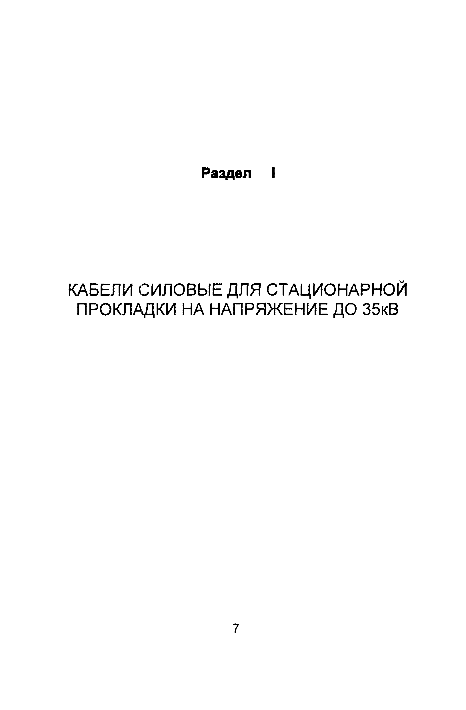 Информационно-технический сборник том 1