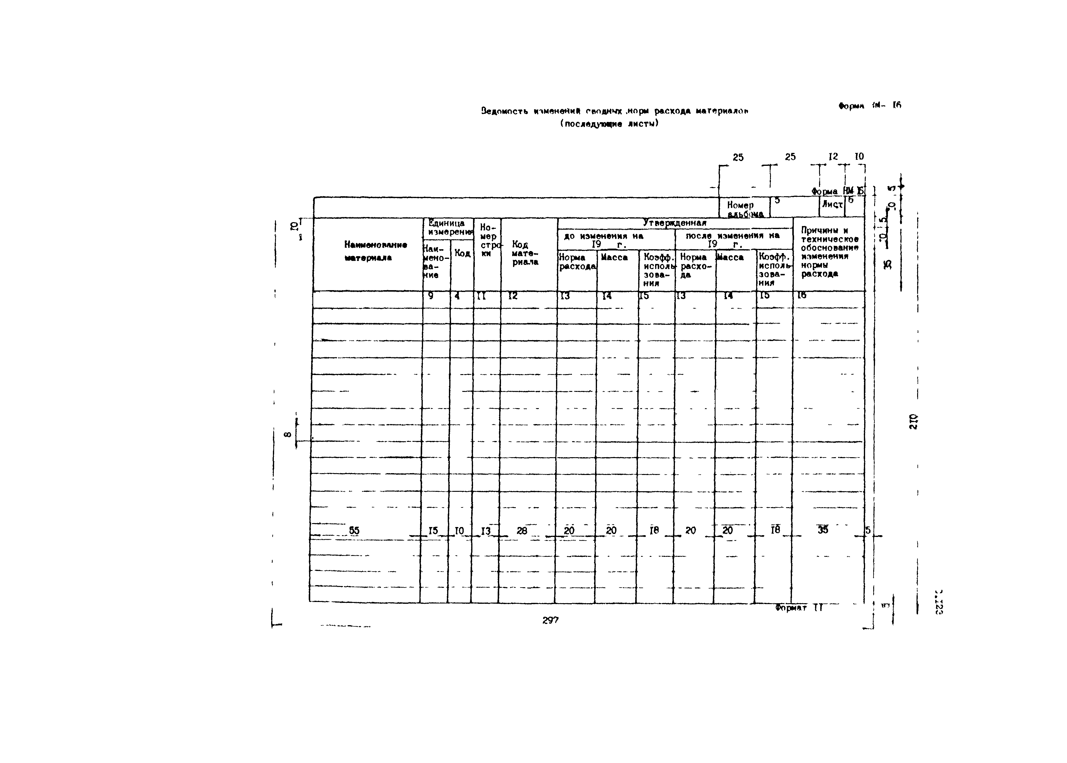 РД 50-657-88