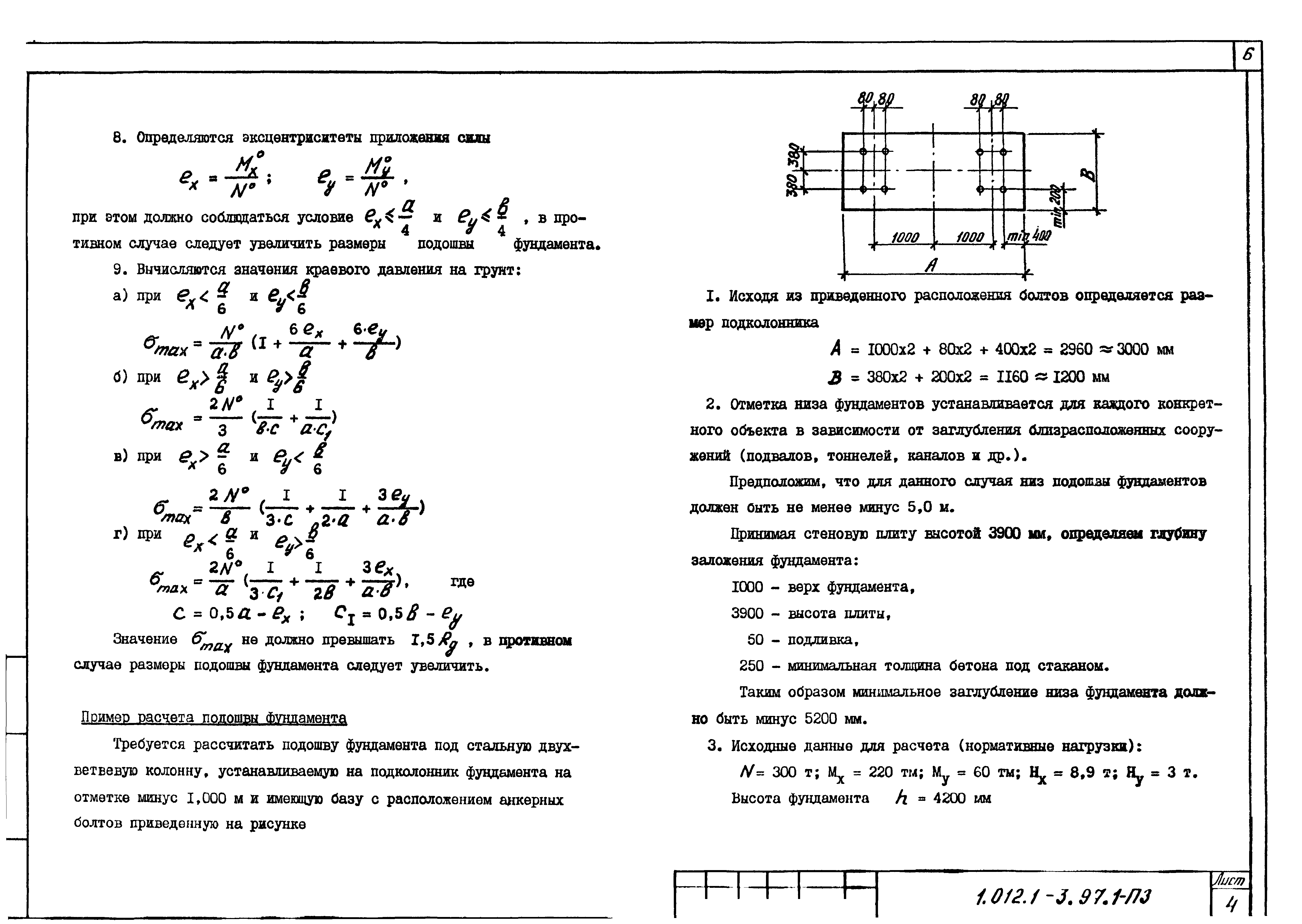 Серия 1.012.1-3.97