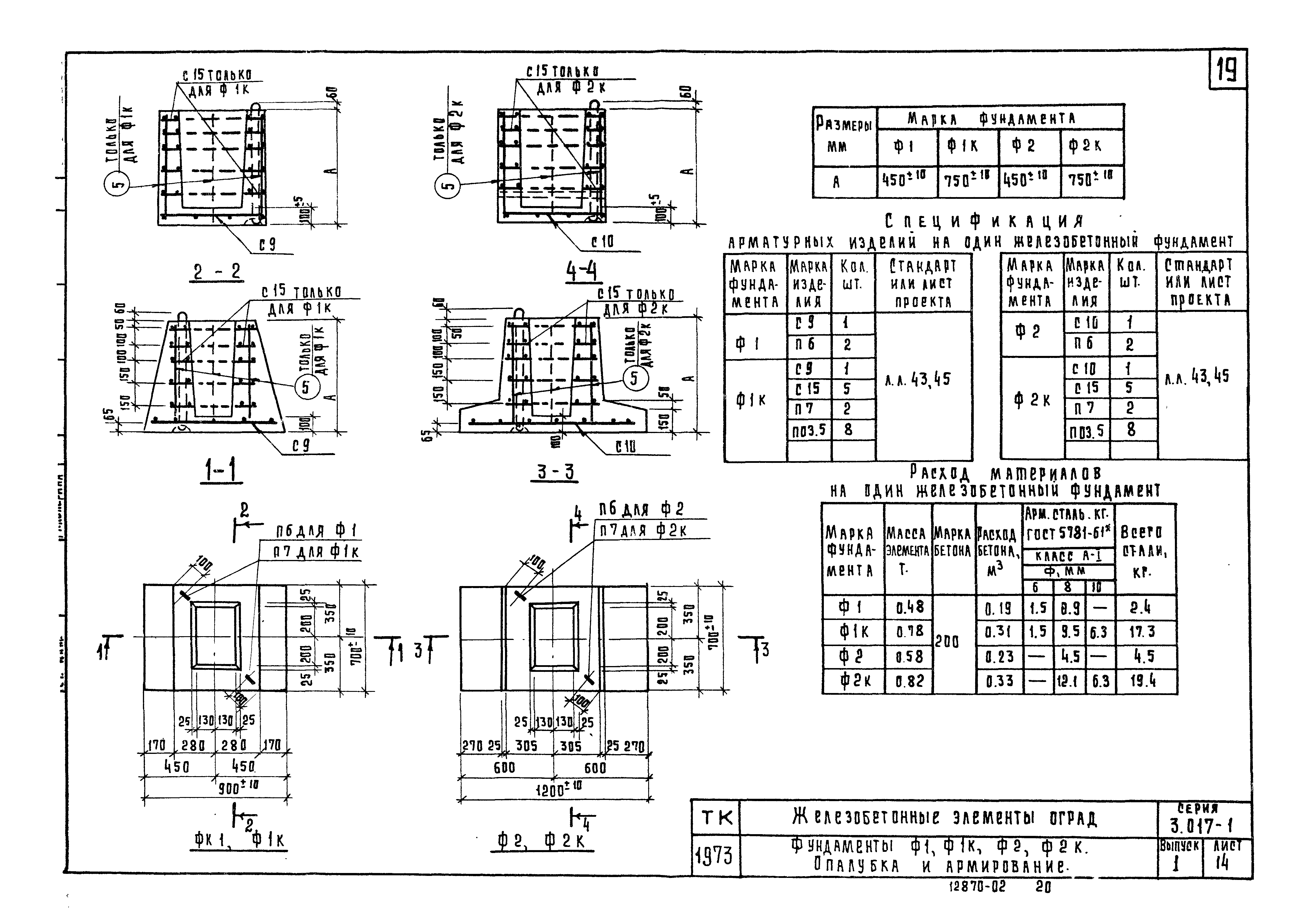 Серия 3.017-1