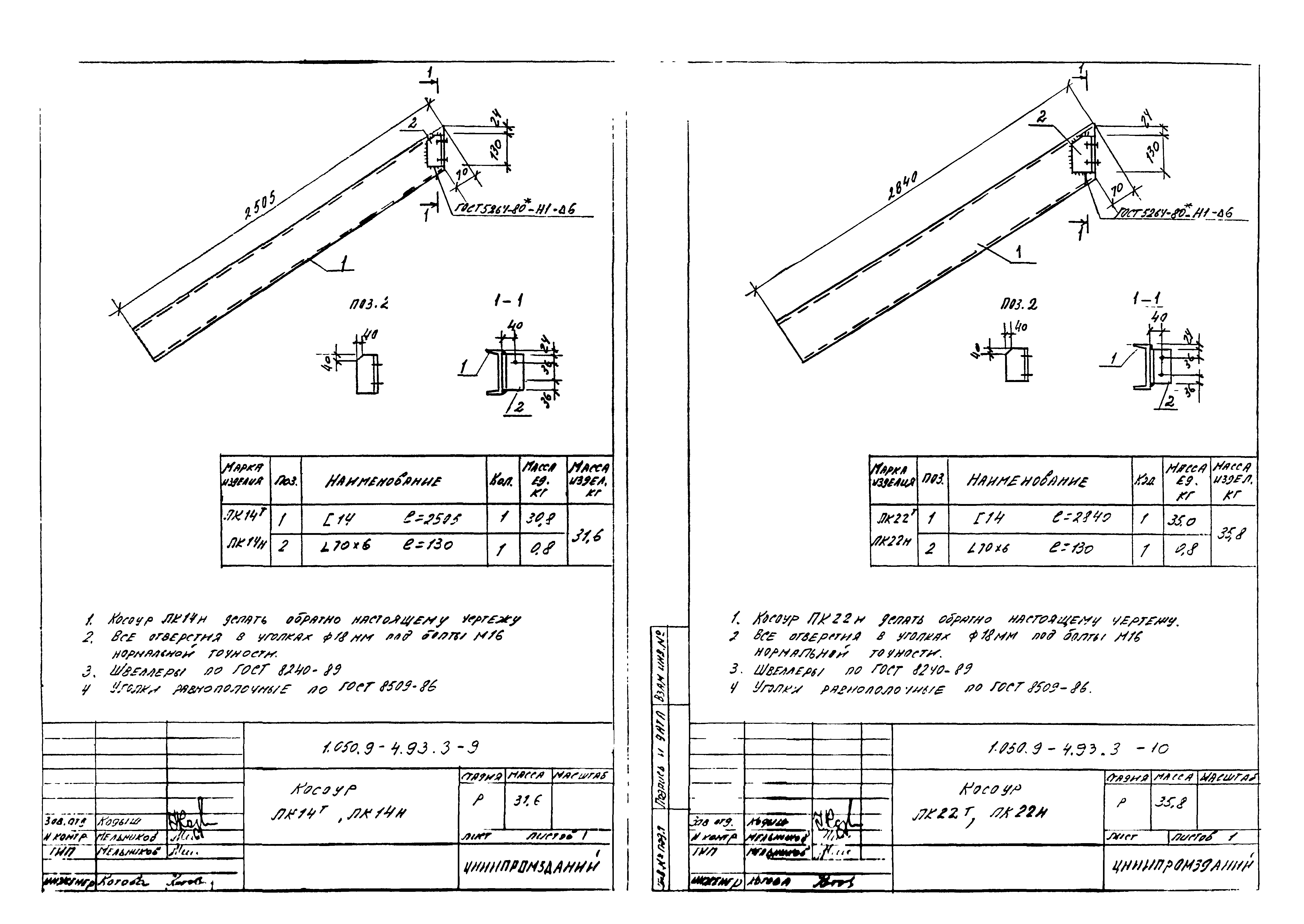 Серия 1.050.9-4.93