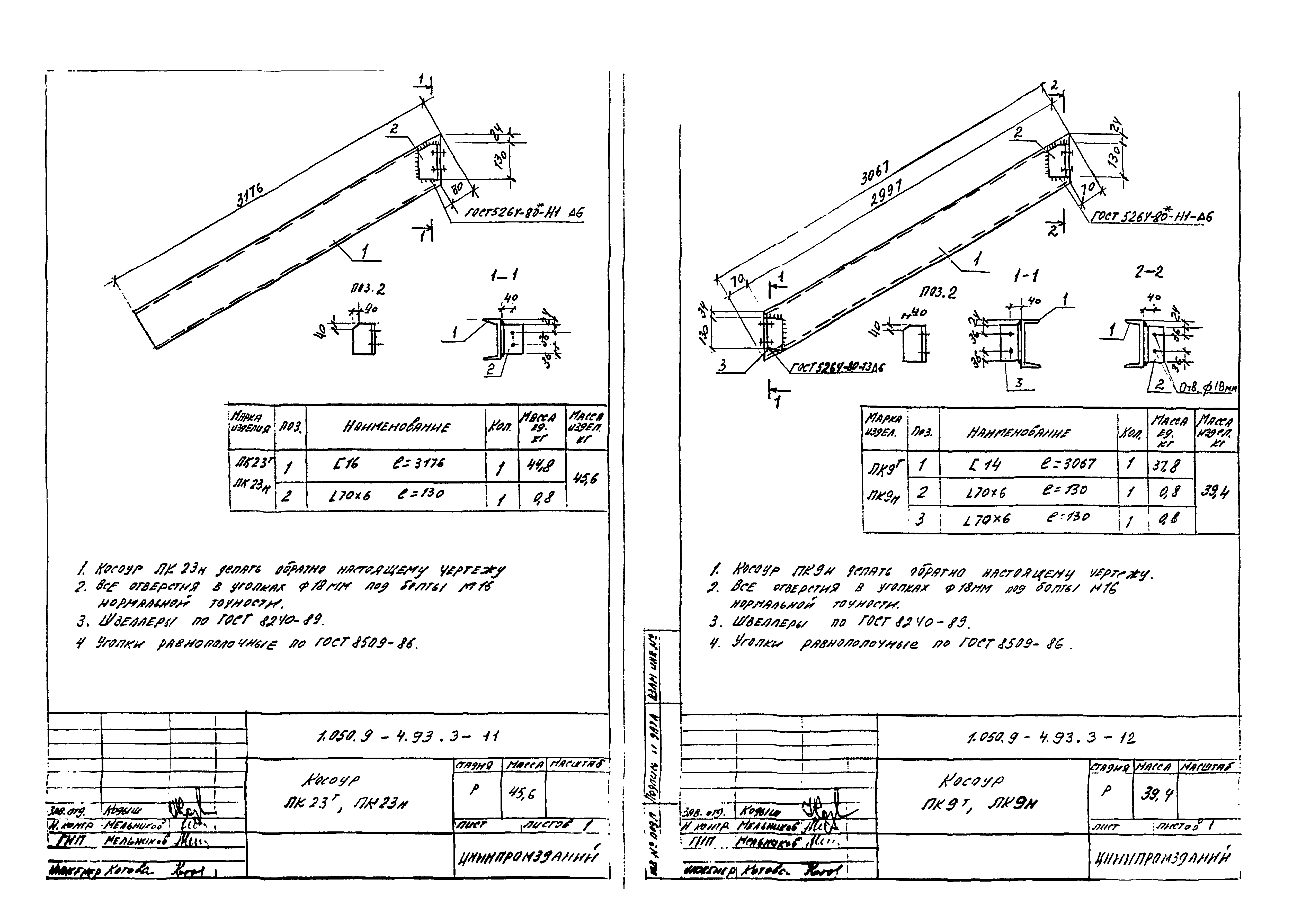 Серия 1.050.9-4.93