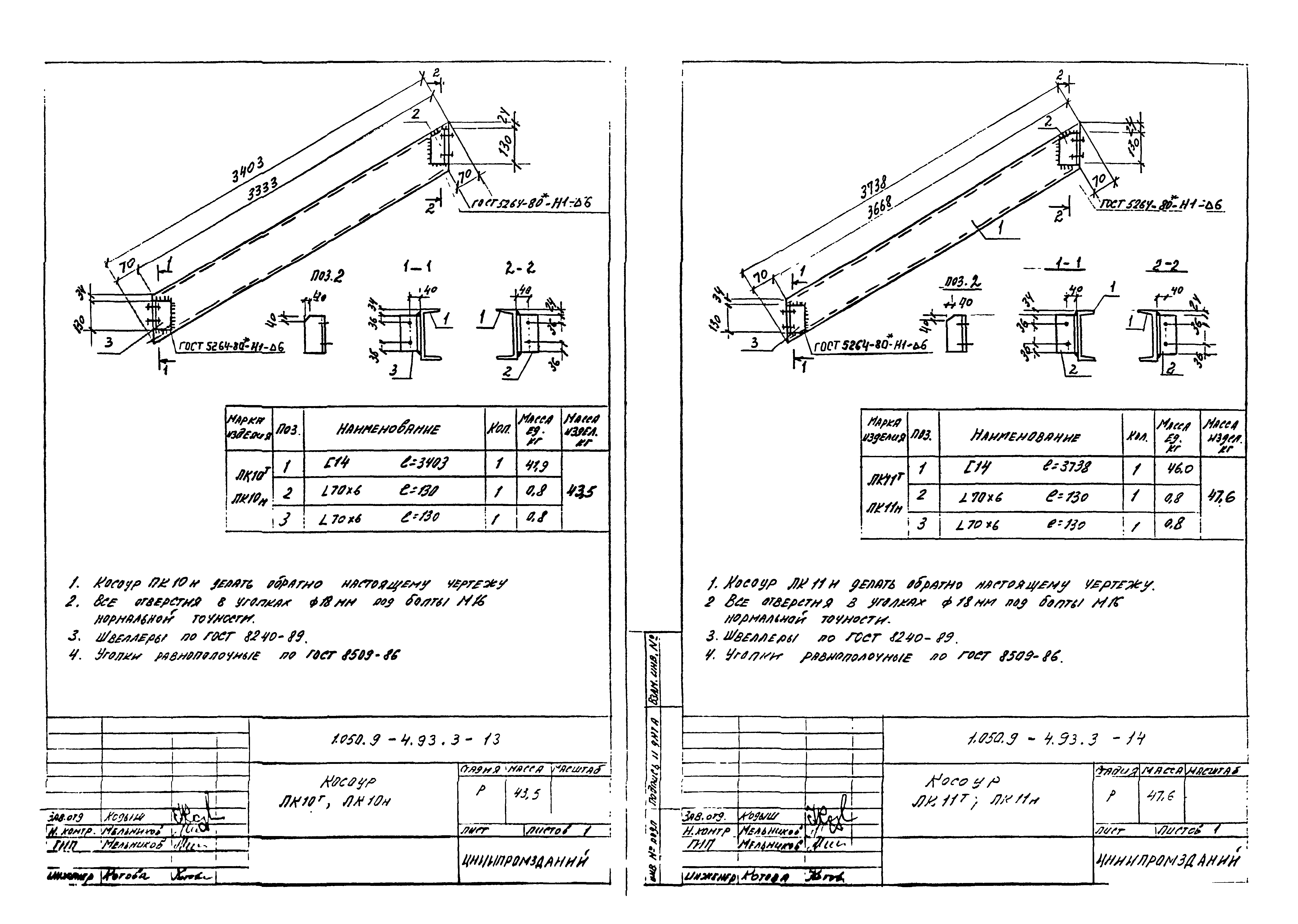 Серия 1.050.9-4.93