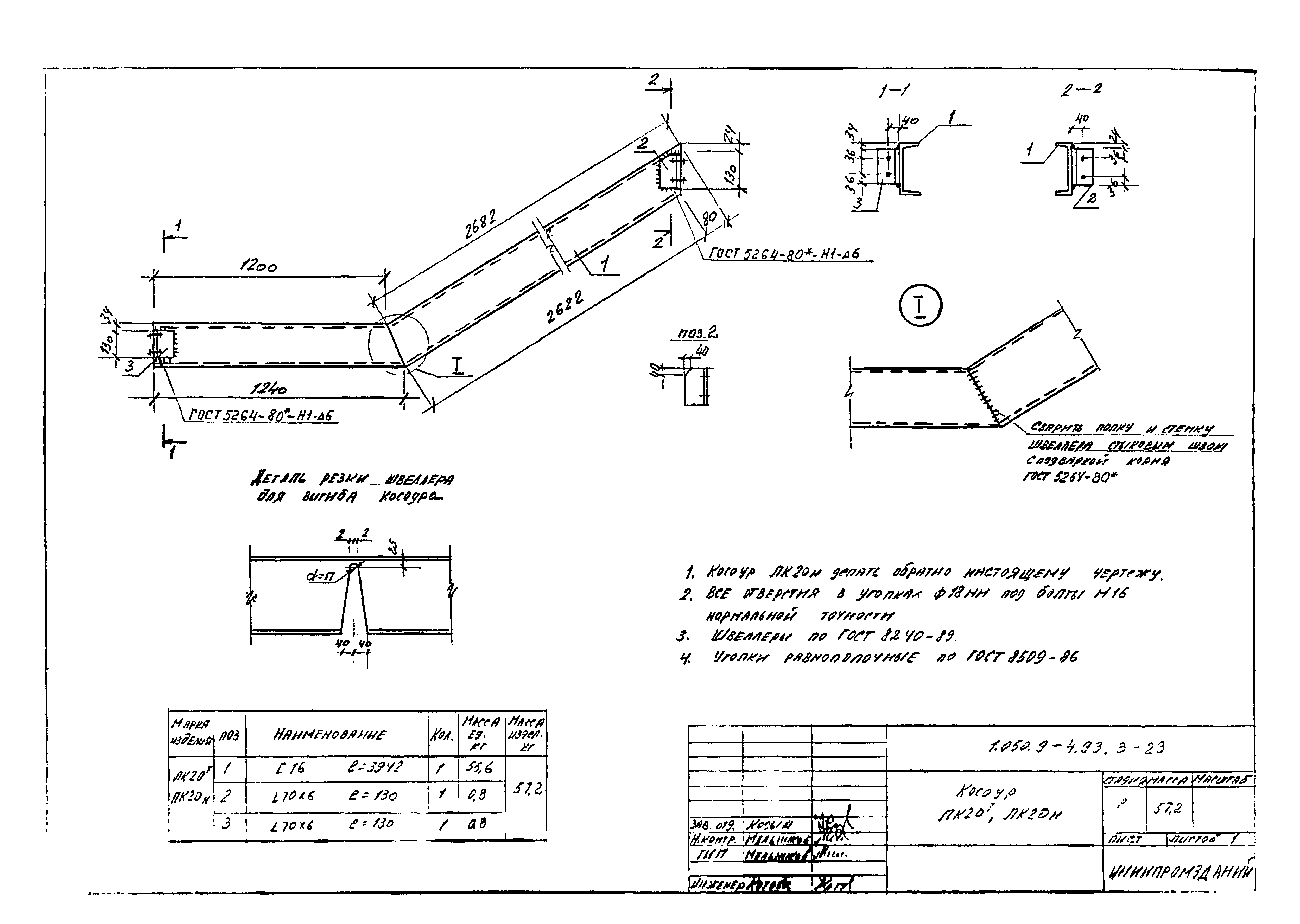 Серия 1.050.9-4.93