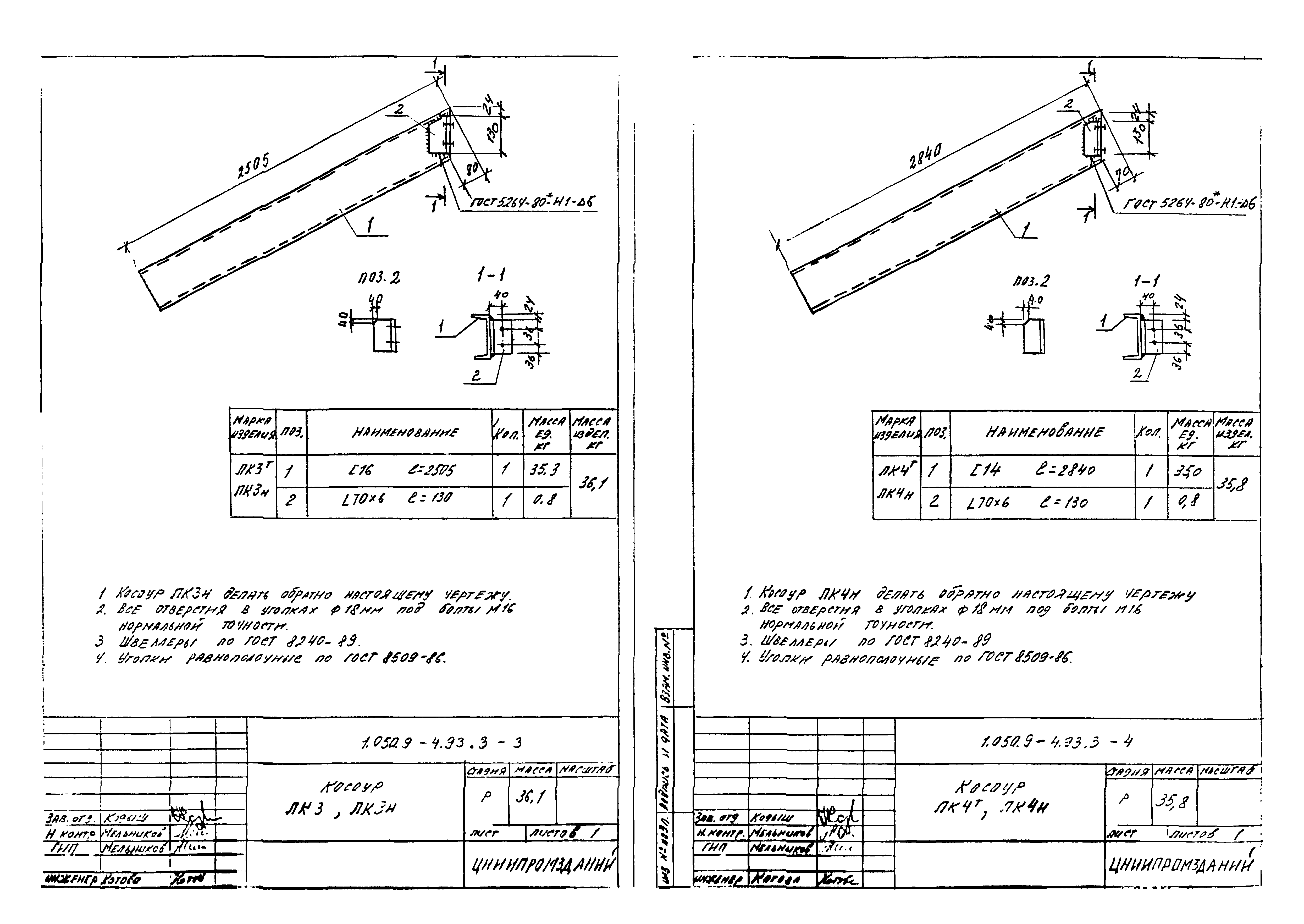 Серия 1.050.9-4.93