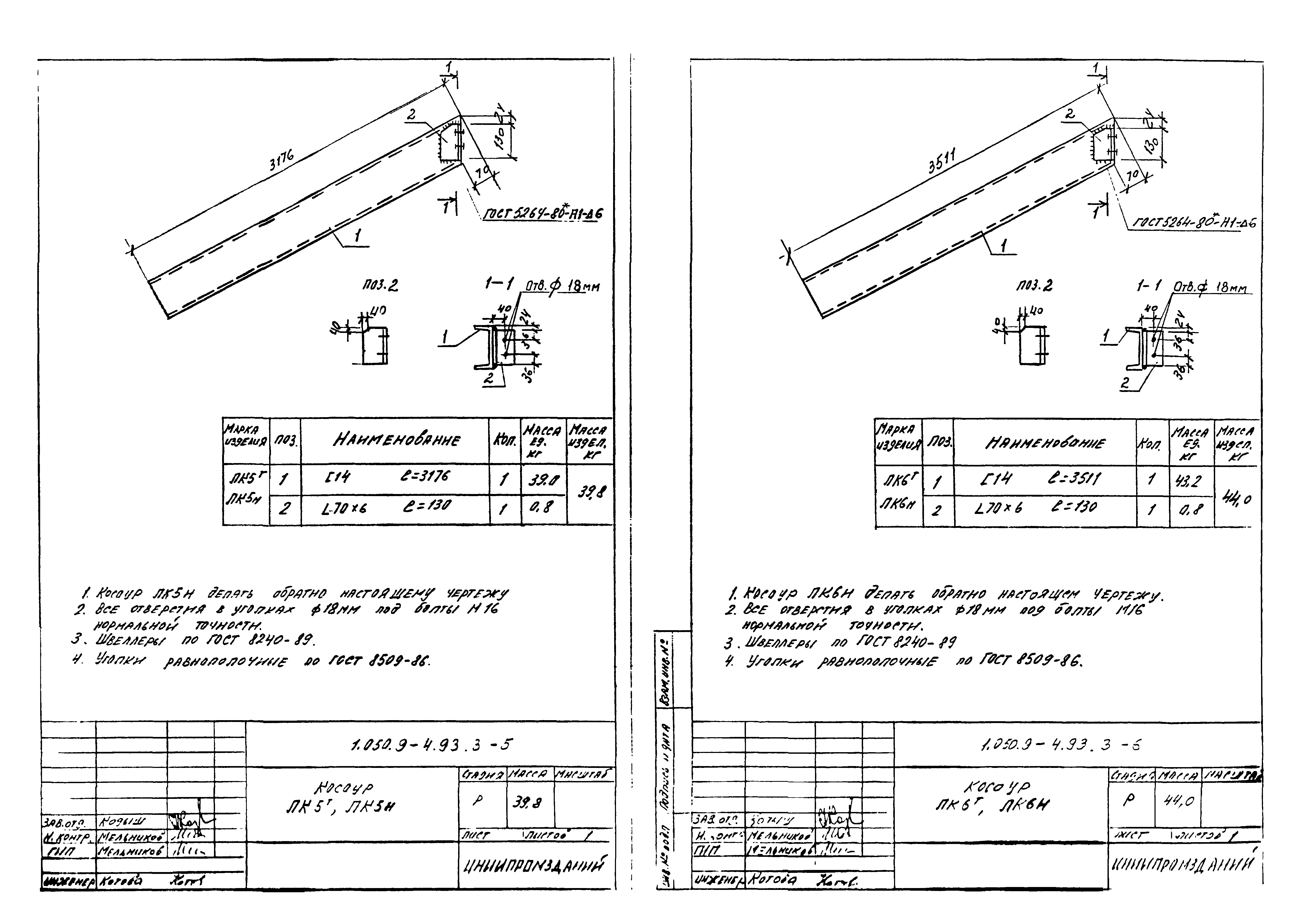 Серия 1.050.9-4.93