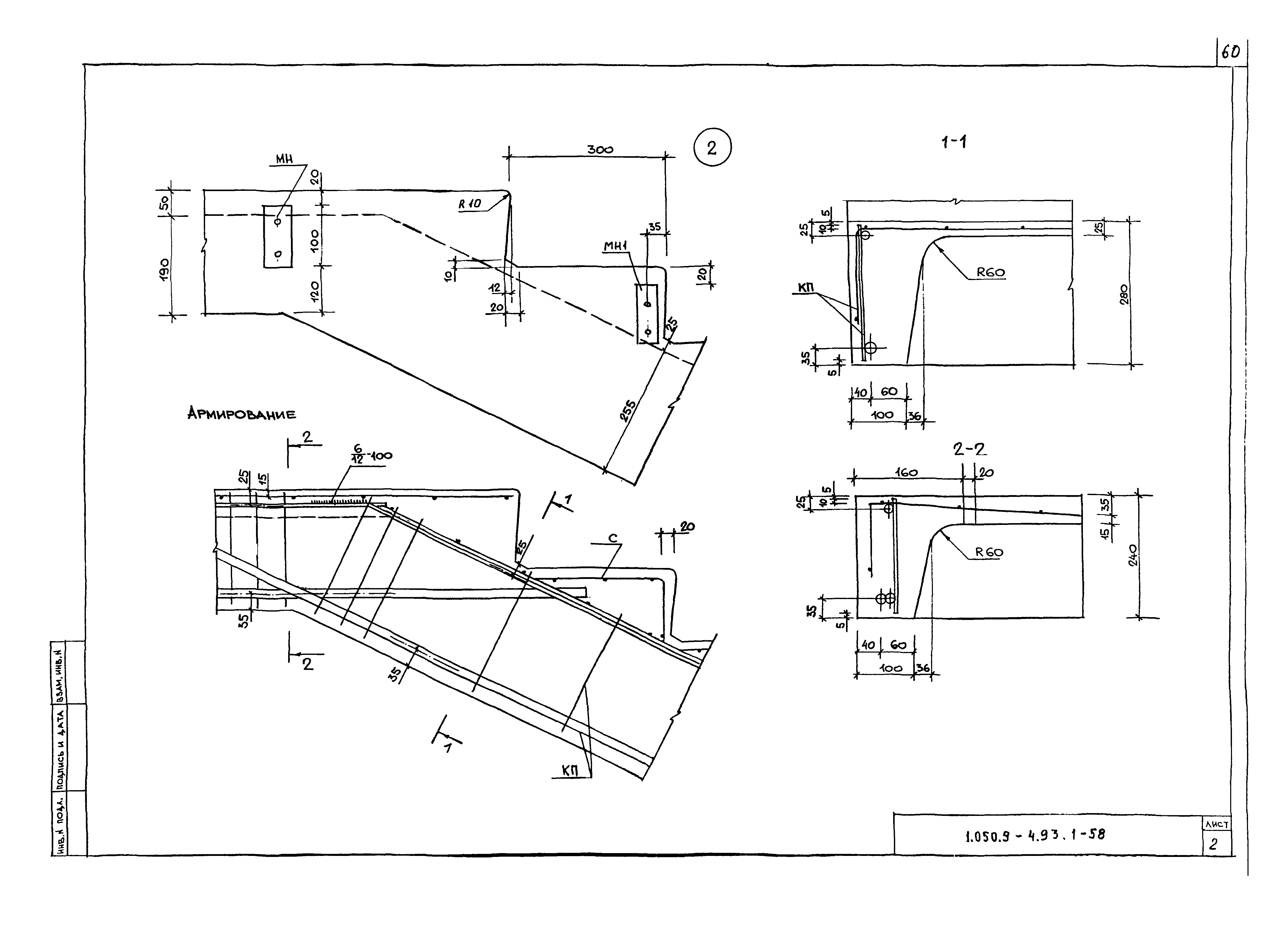 Серия 1.050.9-4.93