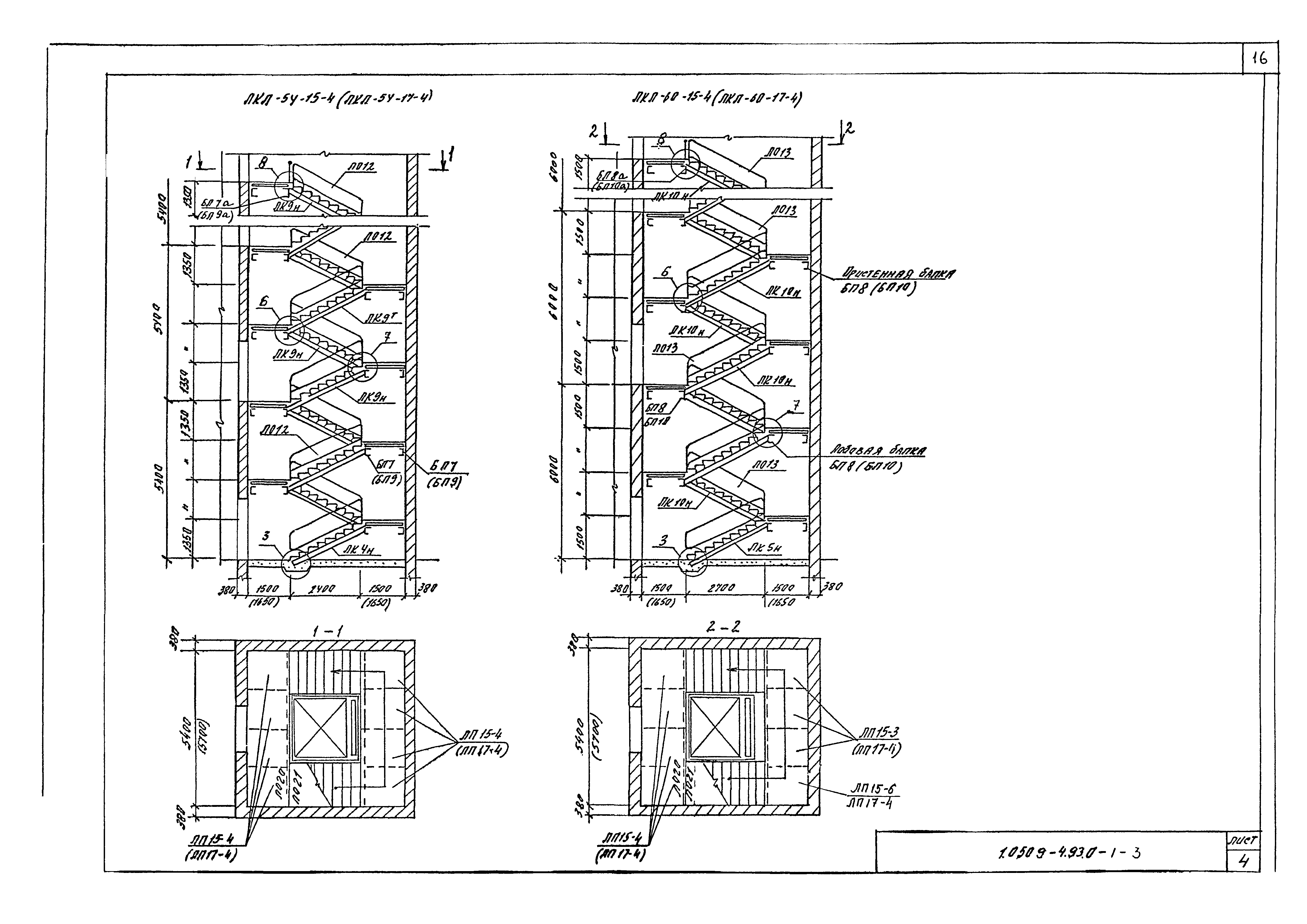 Серия 1.050.9-4.93