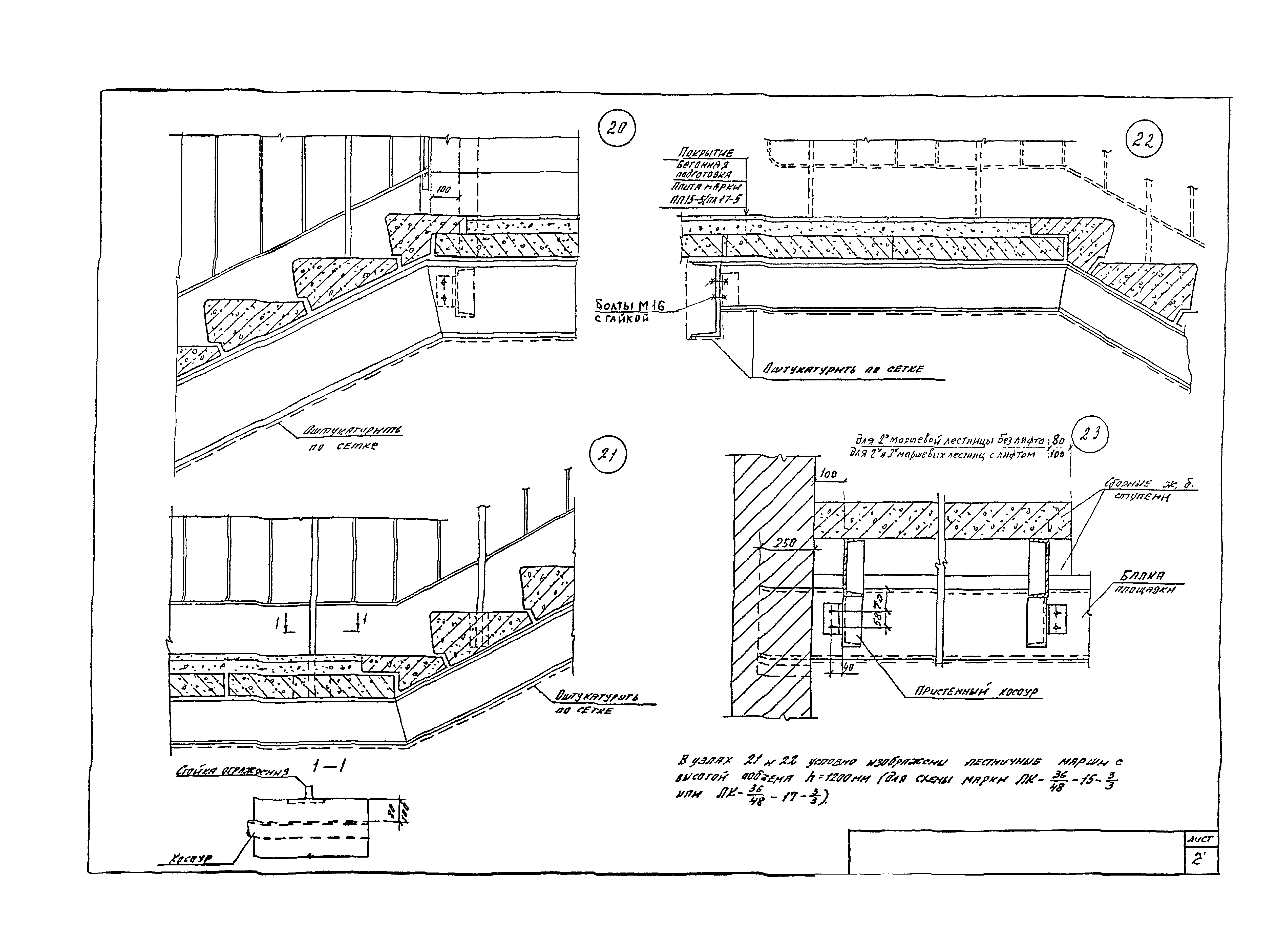 Серия 1.050.9-4.93